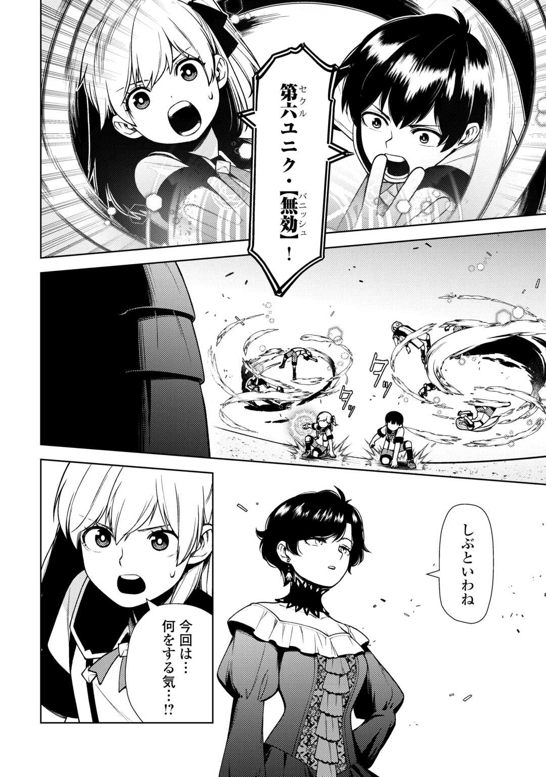 ZENSEI DE TSURAI OMOI O SHITA NO DE, KAMISAMA GA SHAZAI NI KIMASHITA - raw - Chapter 25 - https://jpdd.ccdd.to/JPDD/zenseidetsuraiomoioshitanodekamisamagashazainikimashita/235066/w0zwtegjuzv.jpg