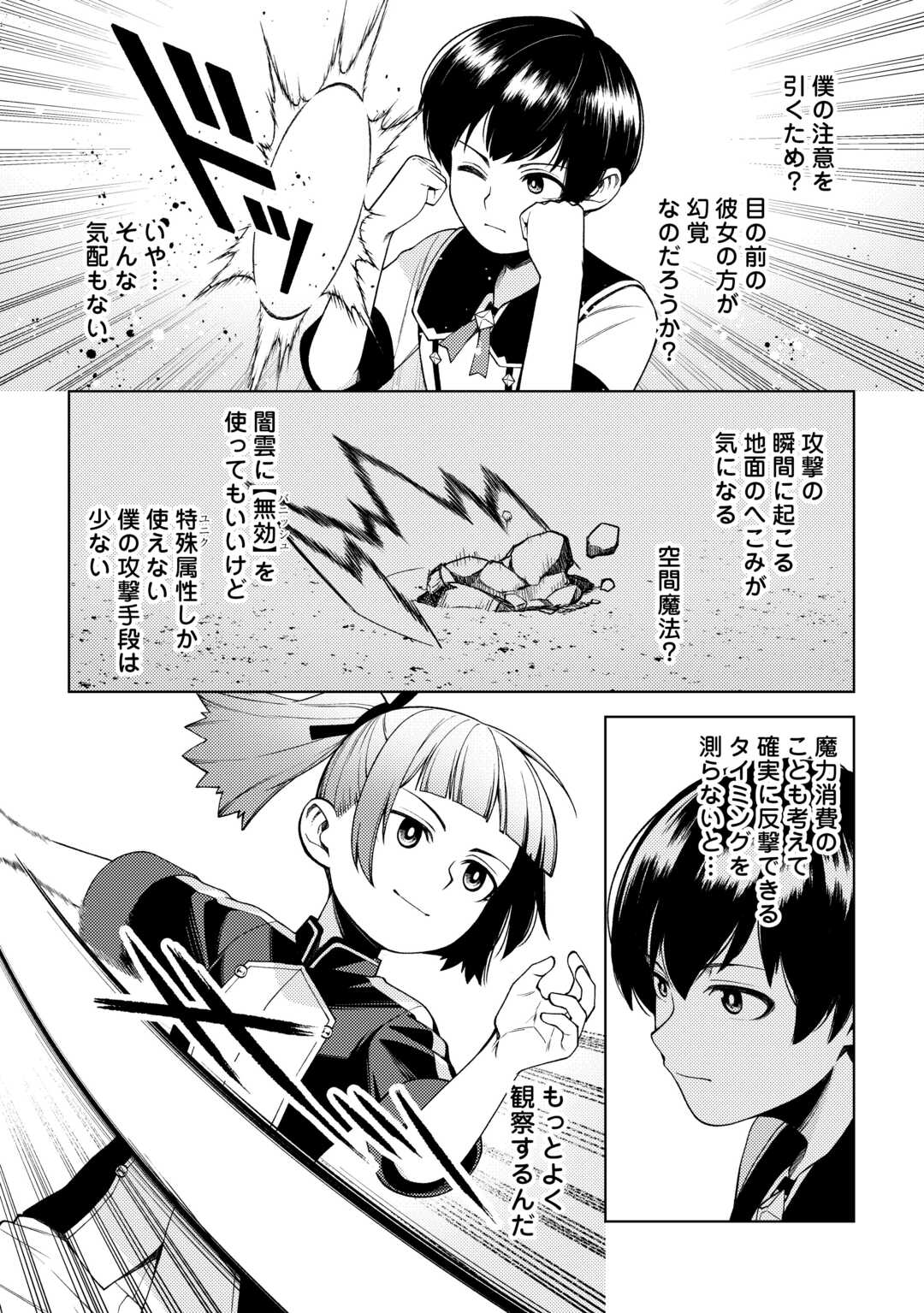 ZENSEI DE TSURAI OMOI O SHITA NO DE, KAMISAMA GA SHAZAI NI KIMASHITA - raw - Chapter 25 - https://jpdd.ccdd.to/JPDD/zenseidetsuraiomoioshitanodekamisamagashazainikimashita/235066/y2mdg0gqx0c.jpg