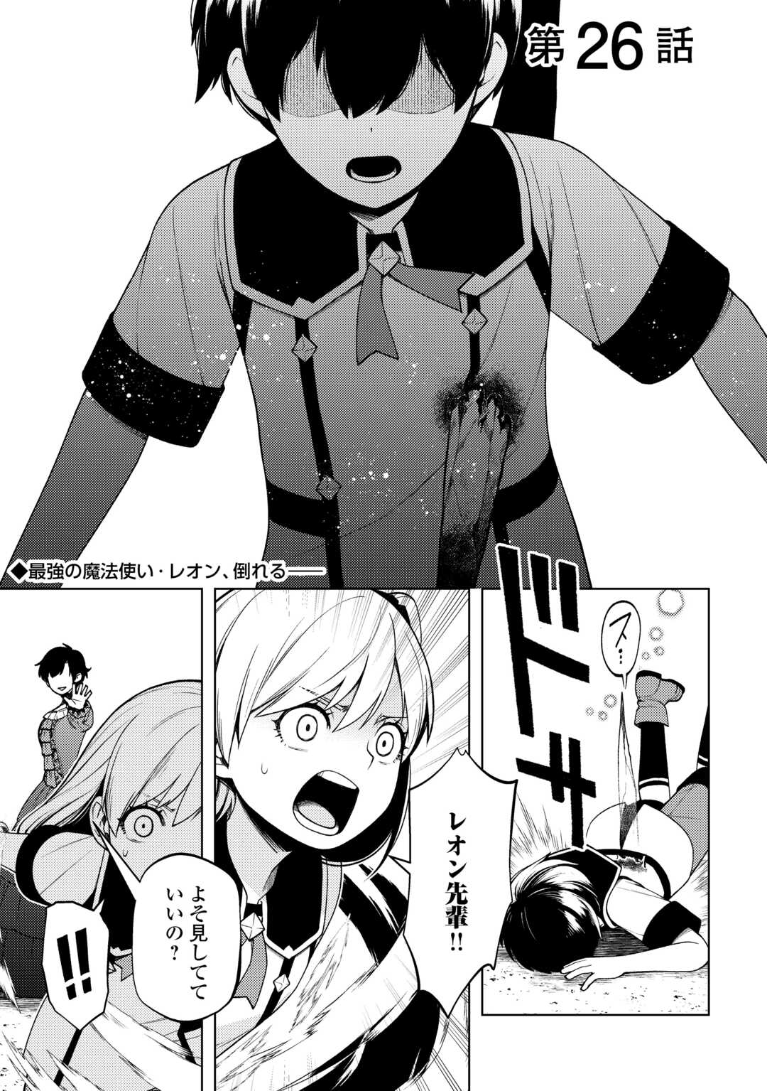 ZENSEI DE TSURAI OMOI O SHITA NO DE, KAMISAMA GA SHAZAI NI KIMASHITA - raw - Chapter 26 - https://jpdd.ccdd.to/JPDD/zenseidetsuraiomoioshitanodekamisamagashazainikimashita/238712/1oi2uc23lam.jpg