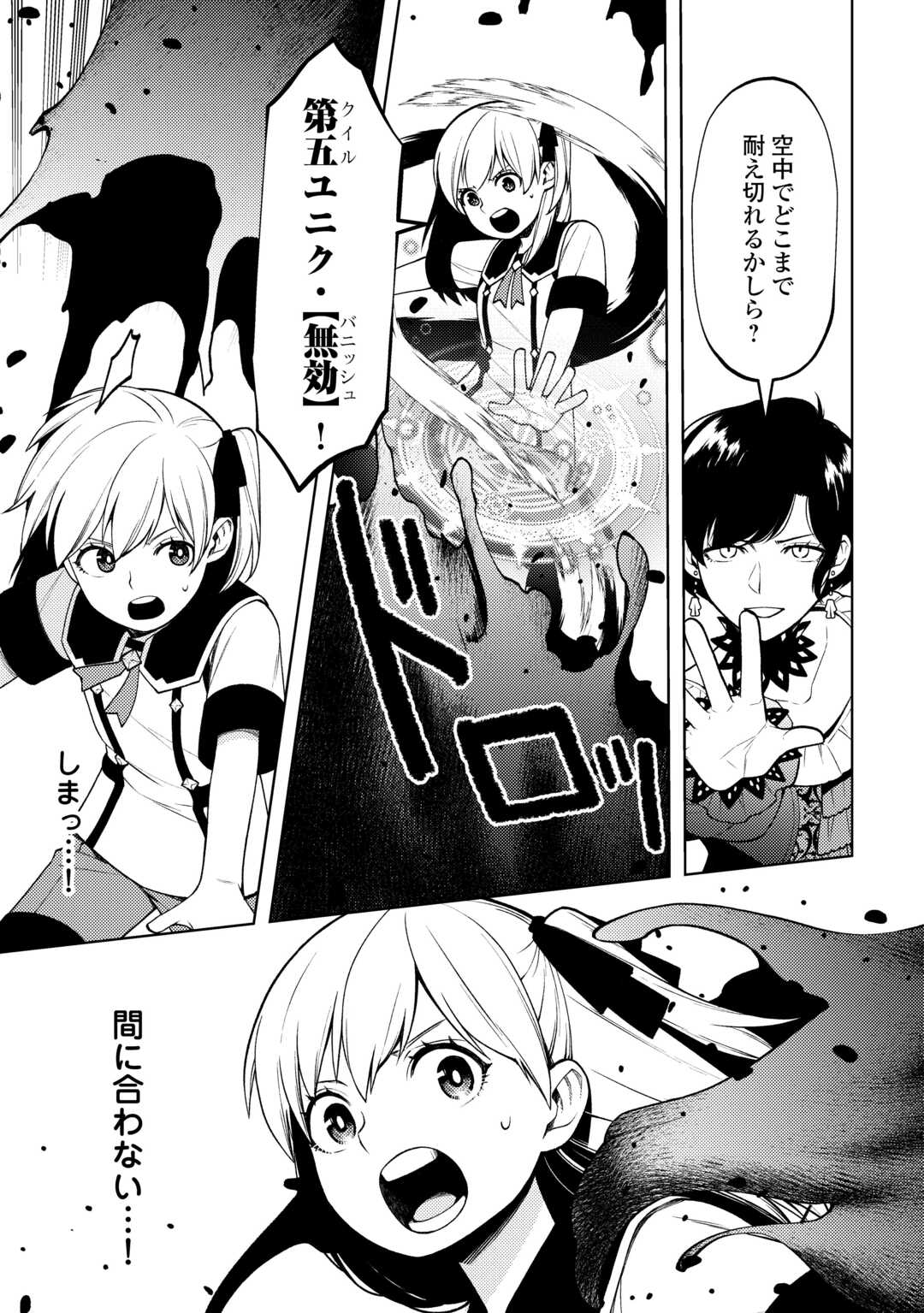 ZENSEI DE TSURAI OMOI O SHITA NO DE, KAMISAMA GA SHAZAI NI KIMASHITA - raw - Chapter 26 - https://jpdd.ccdd.to/JPDD/zenseidetsuraiomoioshitanodekamisamagashazainikimashita/238712/41ekhwl0vld.jpg