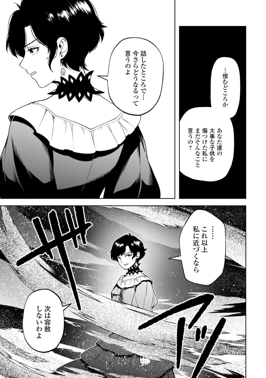 ZENSEI DE TSURAI OMOI O SHITA NO DE, KAMISAMA GA SHAZAI NI KIMASHITA - raw - Chapter 26 - https://jpdd.ccdd.to/JPDD/zenseidetsuraiomoioshitanodekamisamagashazainikimashita/238712/btymuuobulm.jpg