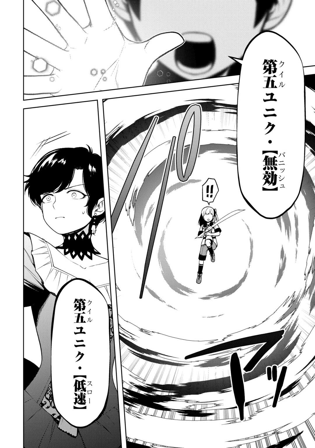 ZENSEI DE TSURAI OMOI O SHITA NO DE, KAMISAMA GA SHAZAI NI KIMASHITA - raw - Chapter 26 - https://jpdd.ccdd.to/JPDD/zenseidetsuraiomoioshitanodekamisamagashazainikimashita/238712/dg2srdydvdf.jpg