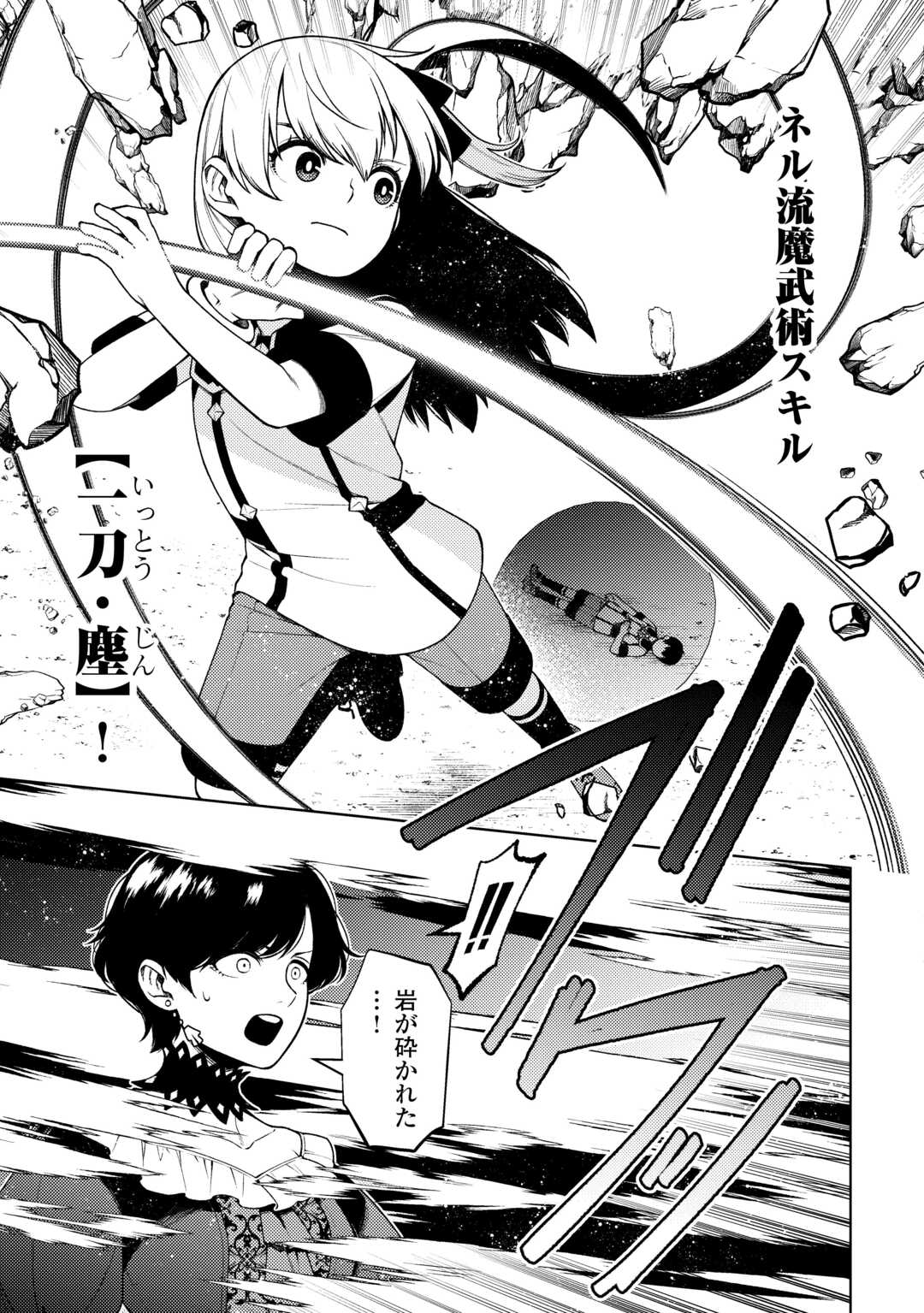 ZENSEI DE TSURAI OMOI O SHITA NO DE, KAMISAMA GA SHAZAI NI KIMASHITA - raw - Chapter 26 - https://jpdd.ccdd.to/JPDD/zenseidetsuraiomoioshitanodekamisamagashazainikimashita/238712/epbsihiktil.jpg