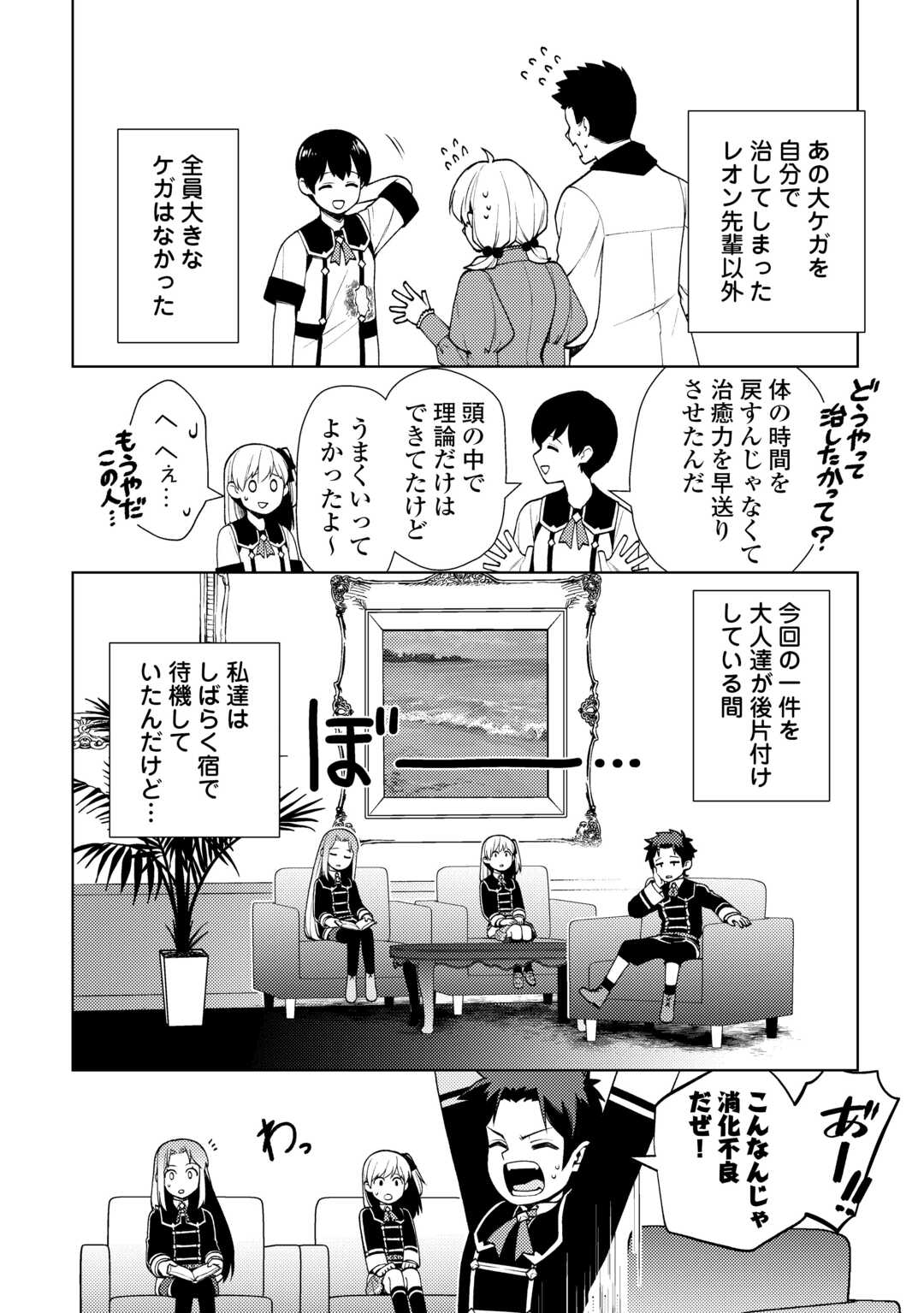 ZENSEI DE TSURAI OMOI O SHITA NO DE, KAMISAMA GA SHAZAI NI KIMASHITA - raw - Chapter 26 - https://jpdd.ccdd.to/JPDD/zenseidetsuraiomoioshitanodekamisamagashazainikimashita/238712/g0lrs1ltwpq.jpg