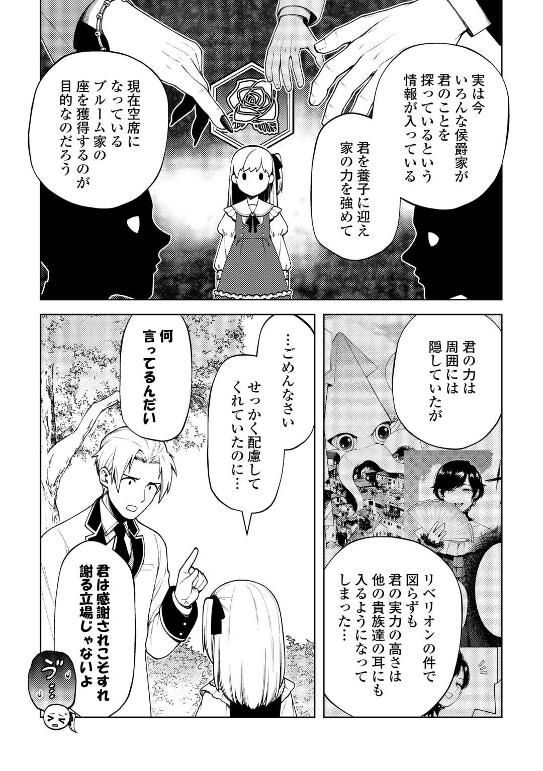 ZENSEI DE TSURAI OMOI O SHITA NO DE, KAMISAMA GA SHAZAI NI KIMASHITA - raw - Chapter 26 - https://jpdd.ccdd.to/JPDD/zenseidetsuraiomoioshitanodekamisamagashazainikimashita/238712/gt5hmggo43m.jpg