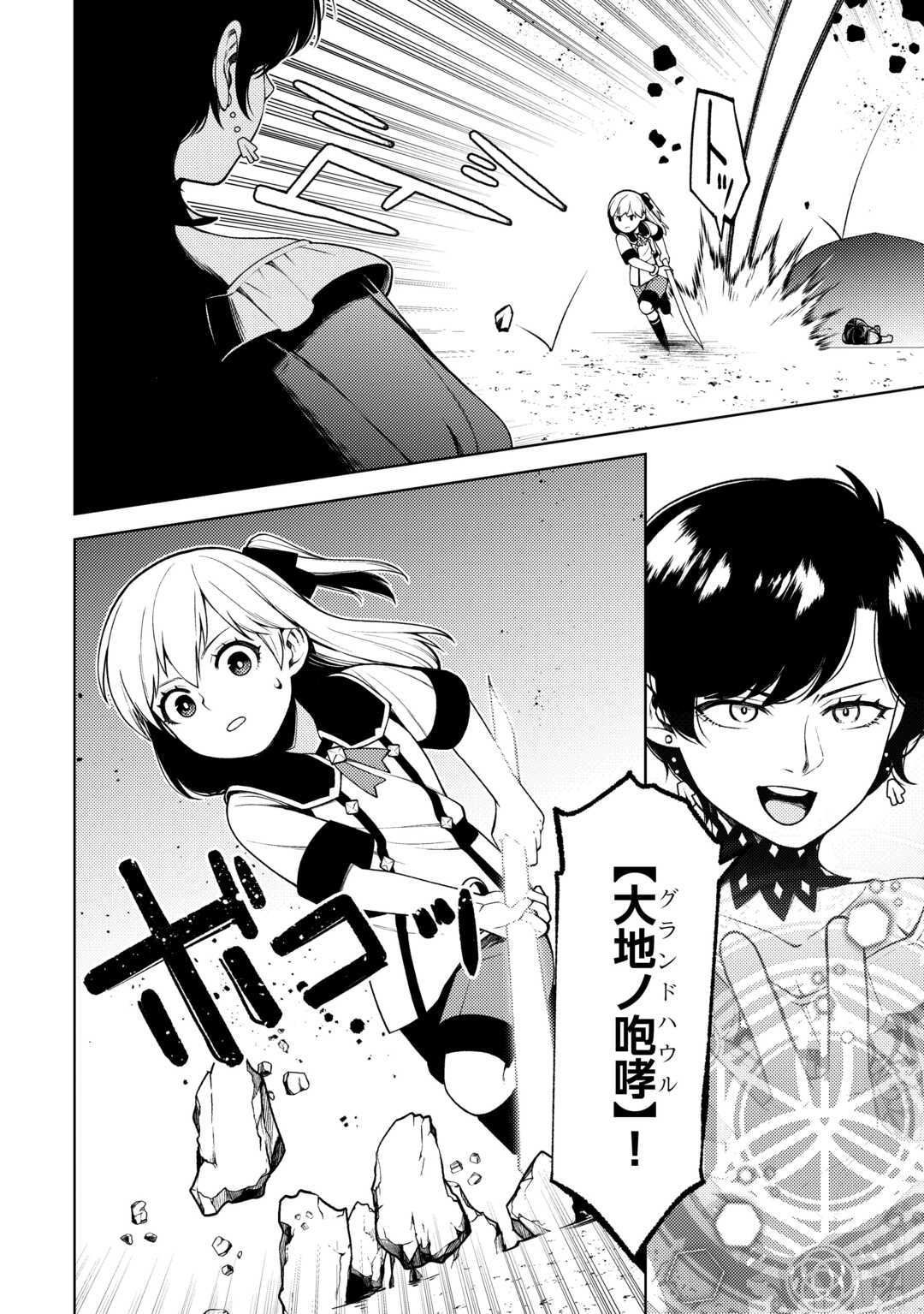 ZENSEI DE TSURAI OMOI O SHITA NO DE, KAMISAMA GA SHAZAI NI KIMASHITA - raw - Chapter 26 - https://jpdd.ccdd.to/JPDD/zenseidetsuraiomoioshitanodekamisamagashazainikimashita/238712/m2s0lj3bjyq.jpg