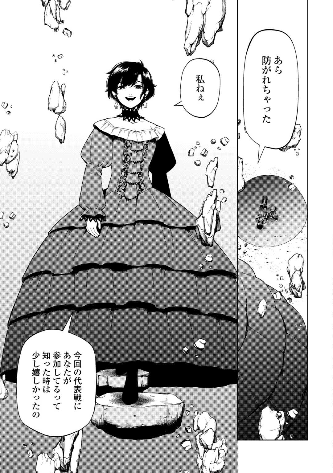 ZENSEI DE TSURAI OMOI O SHITA NO DE, KAMISAMA GA SHAZAI NI KIMASHITA - raw - Chapter 26 - https://jpdd.ccdd.to/JPDD/zenseidetsuraiomoioshitanodekamisamagashazainikimashita/238712/m4vze0j0fwi.jpg