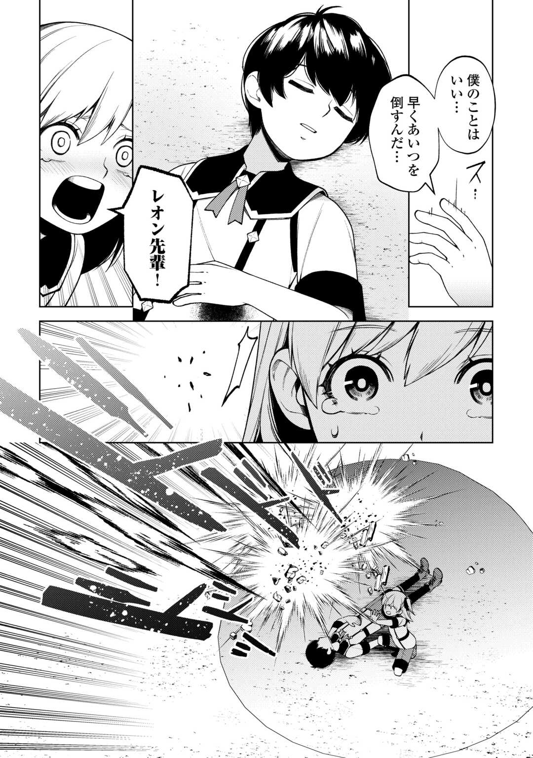 ZENSEI DE TSURAI OMOI O SHITA NO DE, KAMISAMA GA SHAZAI NI KIMASHITA - raw - Chapter 26 - https://jpdd.ccdd.to/JPDD/zenseidetsuraiomoioshitanodekamisamagashazainikimashita/238712/ntux2y4iapk.jpg