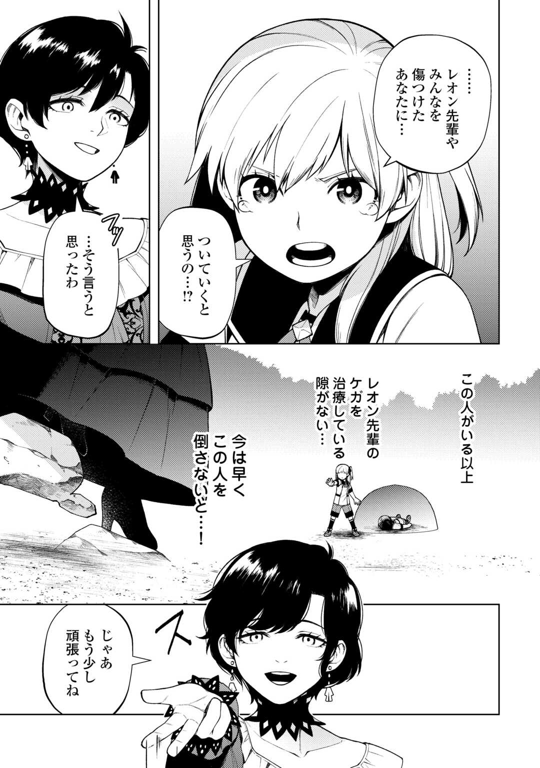 ZENSEI DE TSURAI OMOI O SHITA NO DE, KAMISAMA GA SHAZAI NI KIMASHITA - raw - Chapter 26 - https://jpdd.ccdd.to/JPDD/zenseidetsuraiomoioshitanodekamisamagashazainikimashita/238712/ocb3hp0pxuo.jpg