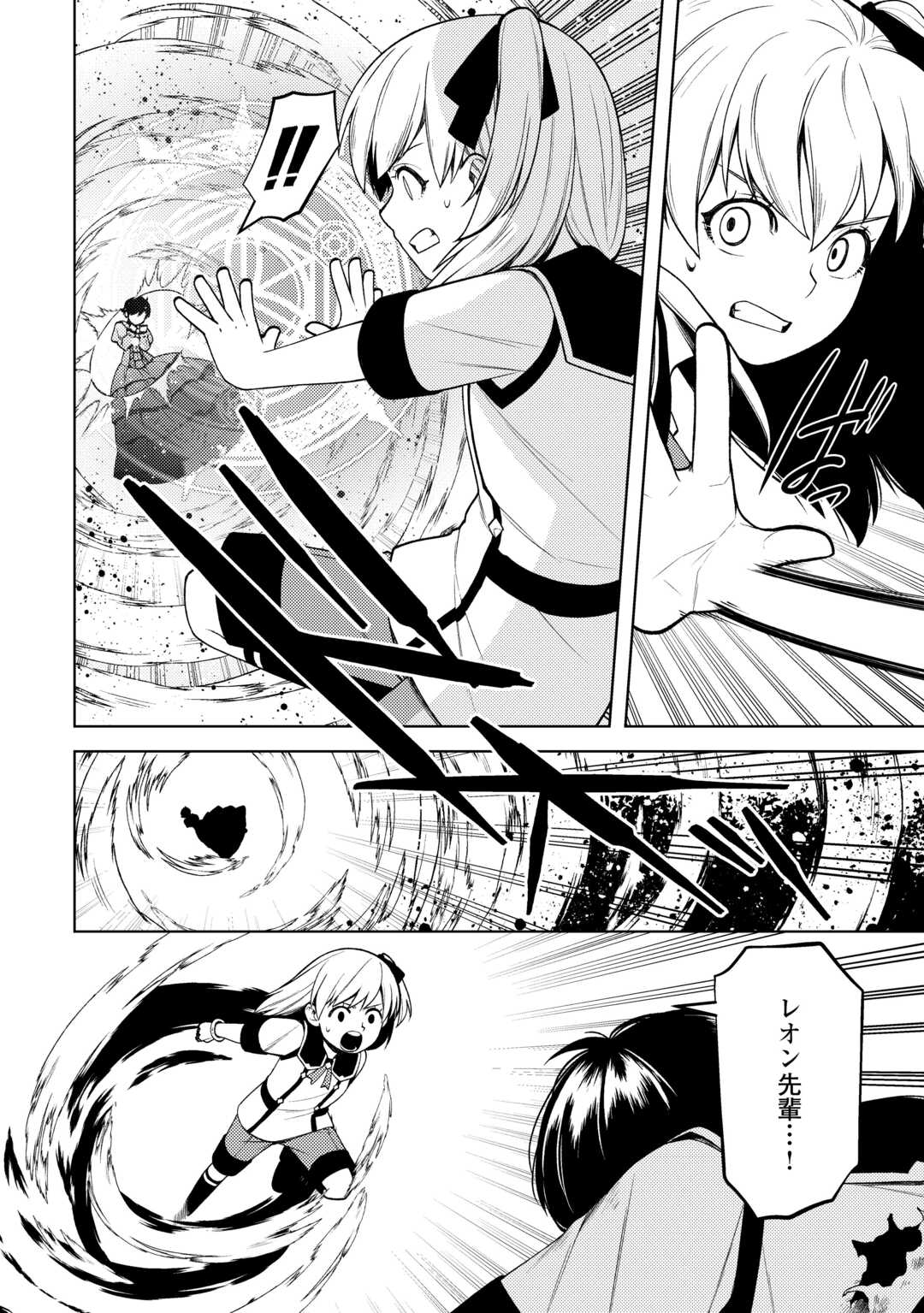 ZENSEI DE TSURAI OMOI O SHITA NO DE, KAMISAMA GA SHAZAI NI KIMASHITA - raw - Chapter 26 - https://jpdd.ccdd.to/JPDD/zenseidetsuraiomoioshitanodekamisamagashazainikimashita/238712/suu0svag4y4.jpg