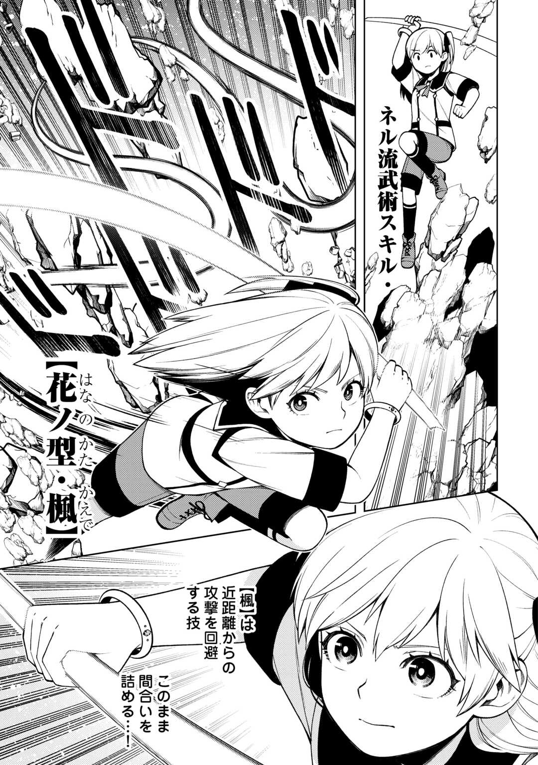 ZENSEI DE TSURAI OMOI O SHITA NO DE, KAMISAMA GA SHAZAI NI KIMASHITA - raw - Chapter 26 - https://jpdd.ccdd.to/JPDD/zenseidetsuraiomoioshitanodekamisamagashazainikimashita/238712/twsjy104vff.jpg