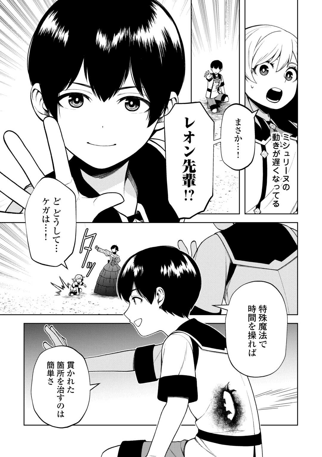 ZENSEI DE TSURAI OMOI O SHITA NO DE, KAMISAMA GA SHAZAI NI KIMASHITA - raw - Chapter 26 - https://jpdd.ccdd.to/JPDD/zenseidetsuraiomoioshitanodekamisamagashazainikimashita/238712/wooe05n4al3.jpg