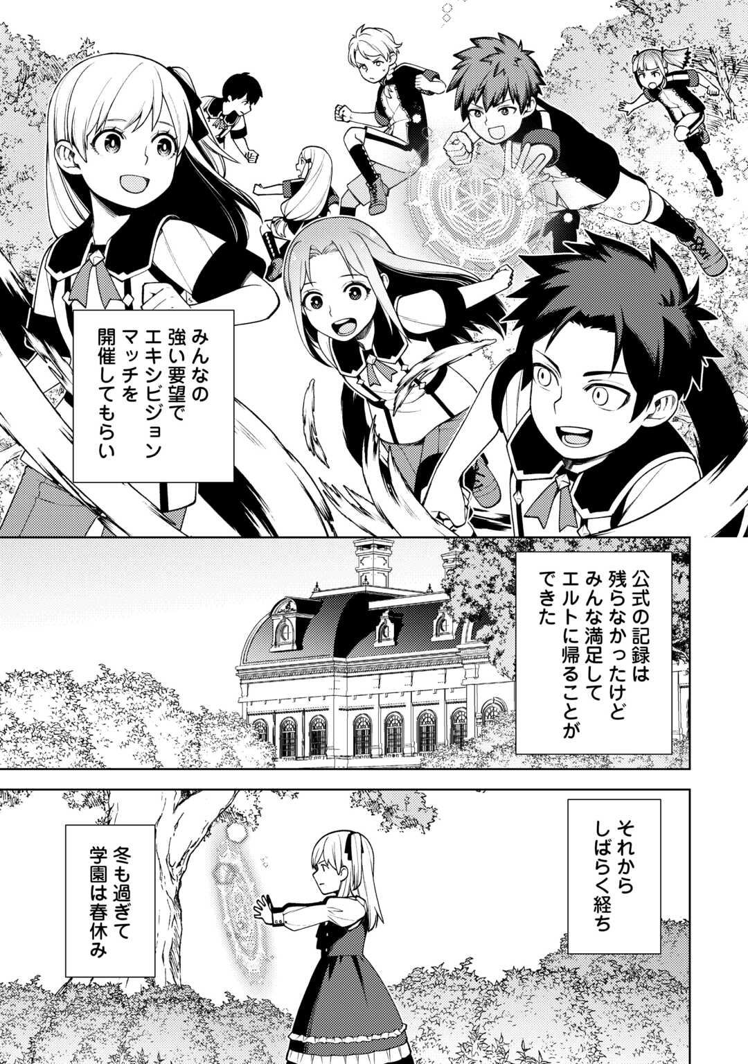 ZENSEI DE TSURAI OMOI O SHITA NO DE, KAMISAMA GA SHAZAI NI KIMASHITA - raw - Chapter 26 - https://jpdd.ccdd.to/JPDD/zenseidetsuraiomoioshitanodekamisamagashazainikimashita/238712/yetcfuug5g2.jpg