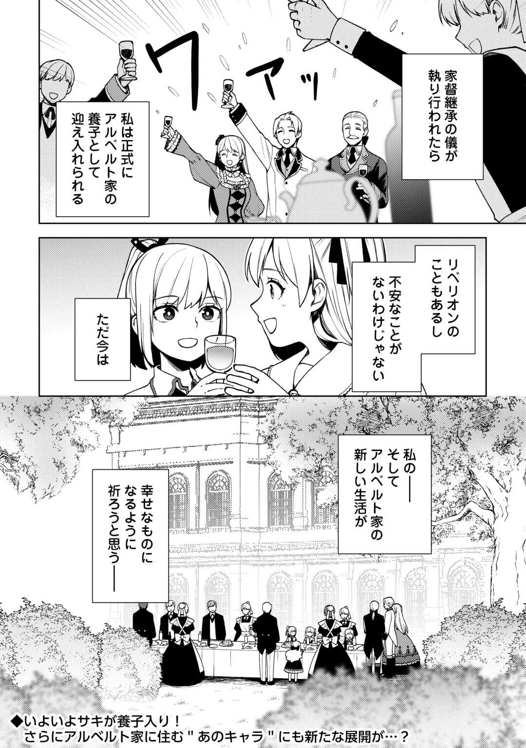 ZENSEI DE TSURAI OMOI O SHITA NO DE, KAMISAMA GA SHAZAI NI KIMASHITA - raw - Chapter 26 - https://jpdd.ccdd.to/JPDD/zenseidetsuraiomoioshitanodekamisamagashazainikimashita/238712/z23livwkb50.jpg