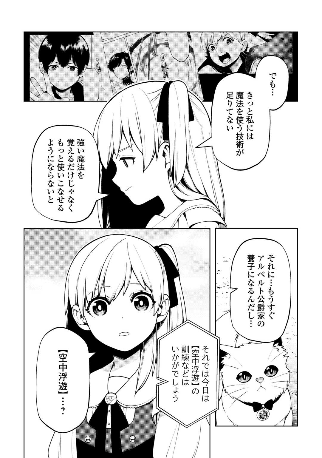 ZENSEI DE TSURAI OMOI O SHITA NO DE, KAMISAMA GA SHAZAI NI KIMASHITA - raw - Chapter 27 - https://jpdd.ccdd.to/JPDD/zenseidetsuraiomoioshitanodekamisamagashazainikimashita/246005/453duy00yer.jpg