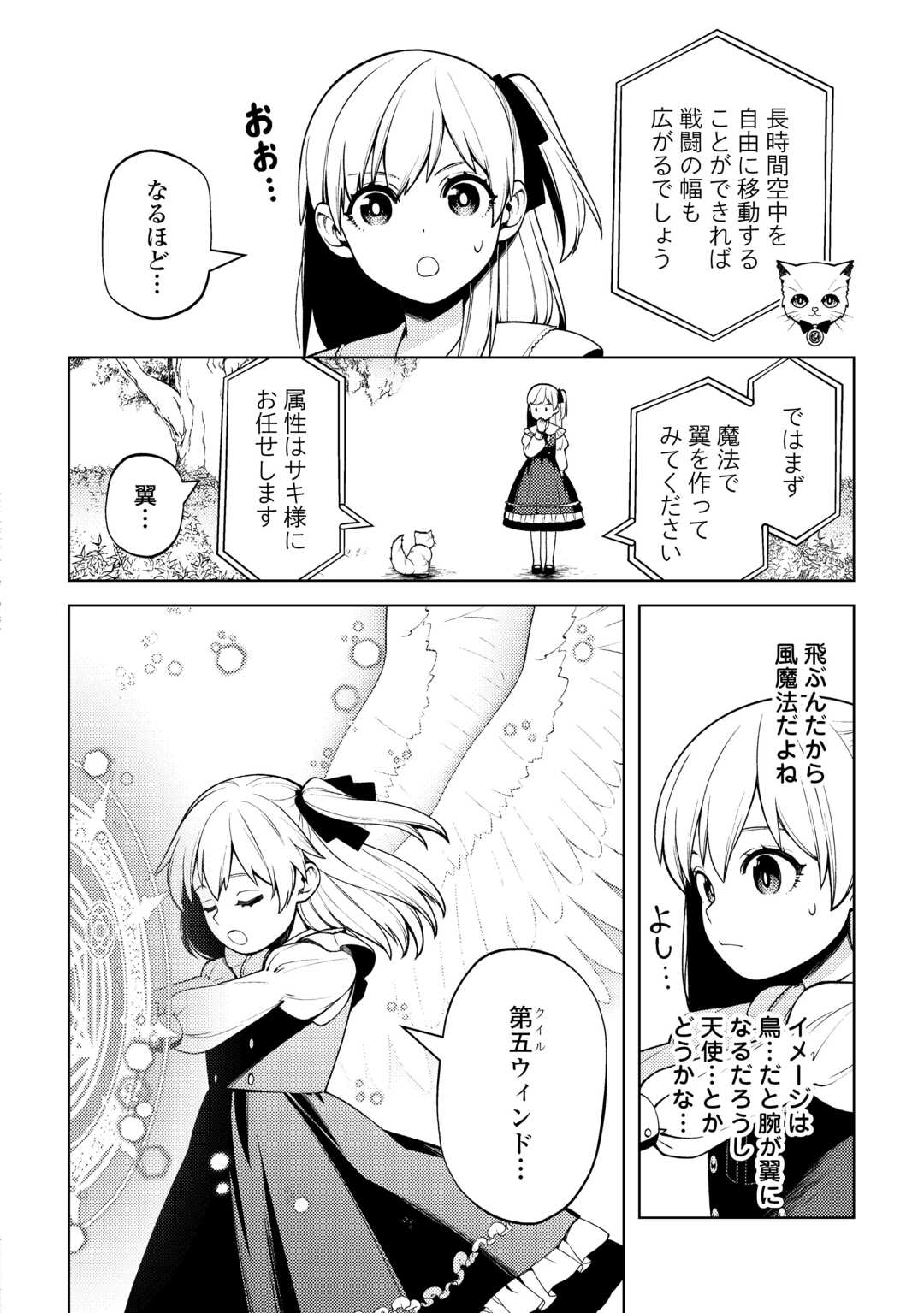 ZENSEI DE TSURAI OMOI O SHITA NO DE, KAMISAMA GA SHAZAI NI KIMASHITA - raw - Chapter 27 - https://jpdd.ccdd.to/JPDD/zenseidetsuraiomoioshitanodekamisamagashazainikimashita/246005/4cpoxewimqp.jpg