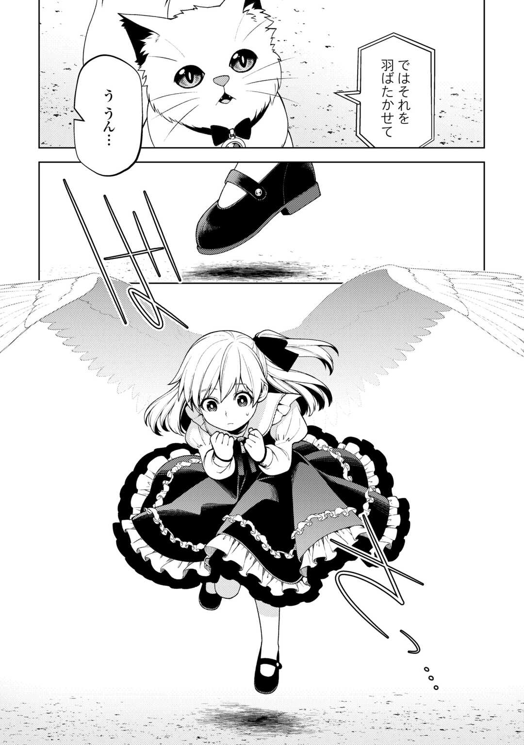 ZENSEI DE TSURAI OMOI O SHITA NO DE, KAMISAMA GA SHAZAI NI KIMASHITA - raw - Chapter 27 - https://jpdd.ccdd.to/JPDD/zenseidetsuraiomoioshitanodekamisamagashazainikimashita/246005/5akjul25f14.jpg