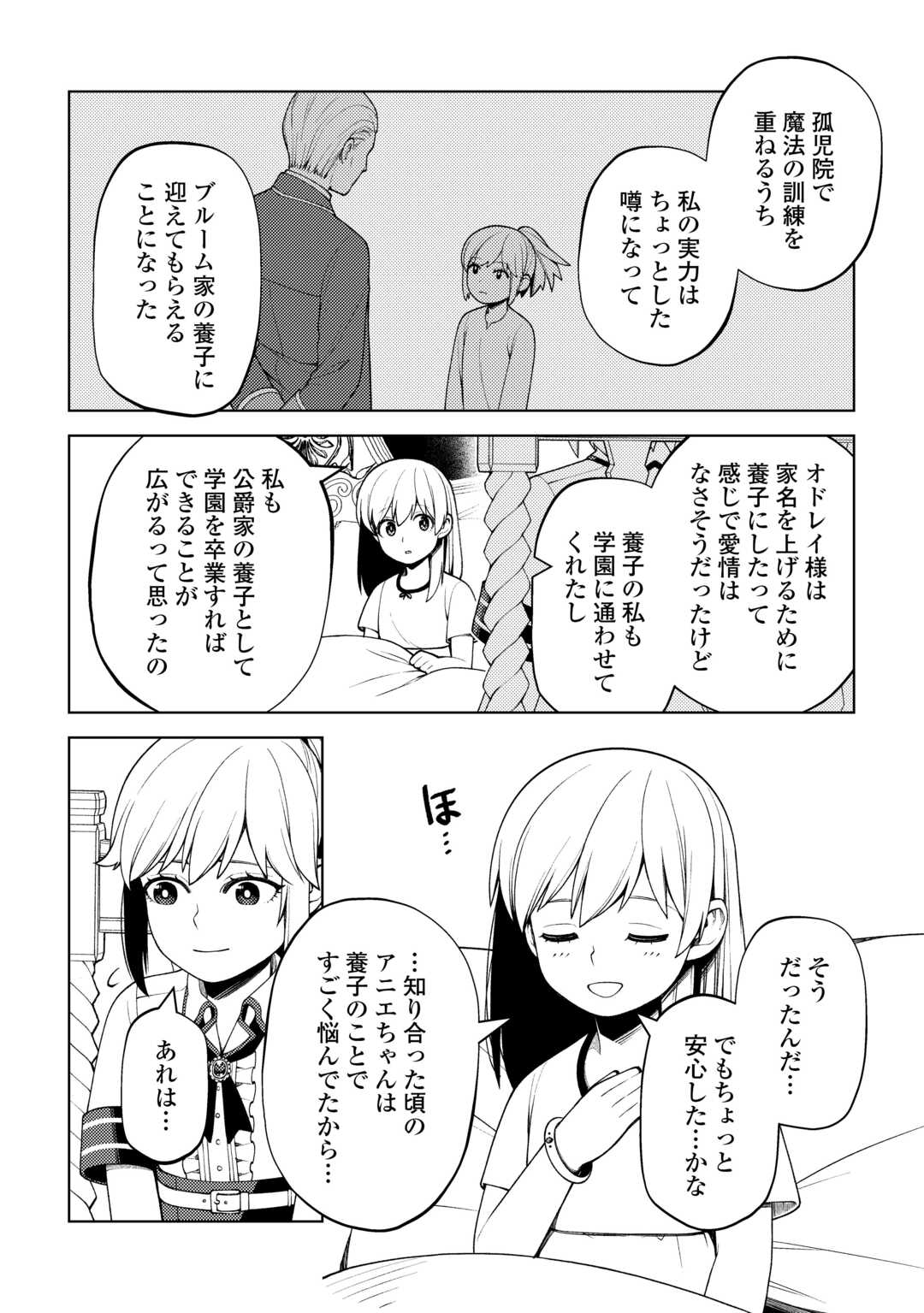 ZENSEI DE TSURAI OMOI O SHITA NO DE, KAMISAMA GA SHAZAI NI KIMASHITA - raw - Chapter 27 - https://jpdd.ccdd.to/JPDD/zenseidetsuraiomoioshitanodekamisamagashazainikimashita/246005/aesxwnzgwbj.jpg