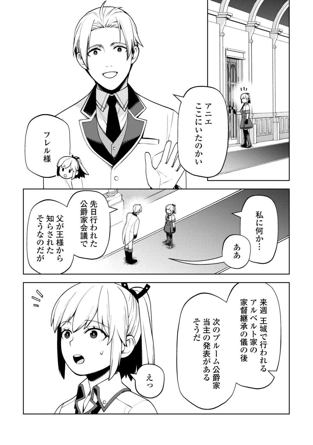 ZENSEI DE TSURAI OMOI O SHITA NO DE, KAMISAMA GA SHAZAI NI KIMASHITA - raw - Chapter 27 - https://jpdd.ccdd.to/JPDD/zenseidetsuraiomoioshitanodekamisamagashazainikimashita/246005/ah235memsp5.jpg