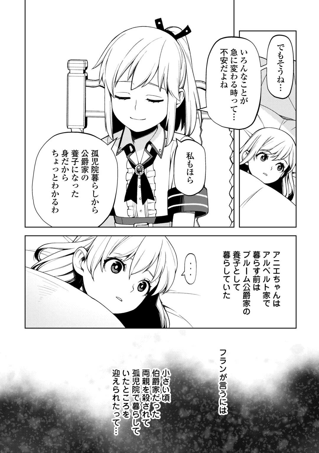 ZENSEI DE TSURAI OMOI O SHITA NO DE, KAMISAMA GA SHAZAI NI KIMASHITA - raw - Chapter 27 - https://jpdd.ccdd.to/JPDD/zenseidetsuraiomoioshitanodekamisamagashazainikimashita/246005/eafwczkj1rj.jpg