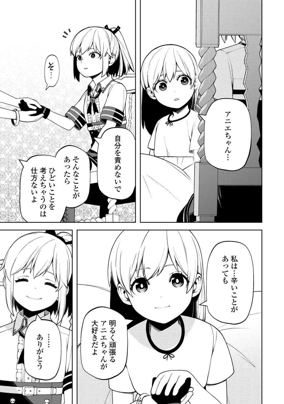 ZENSEI DE TSURAI OMOI O SHITA NO DE, KAMISAMA GA SHAZAI NI KIMASHITA - raw - Chapter 27 - https://jpdd.ccdd.to/JPDD/zenseidetsuraiomoioshitanodekamisamagashazainikimashita/246005/hojnfmsyvu1.jpg
