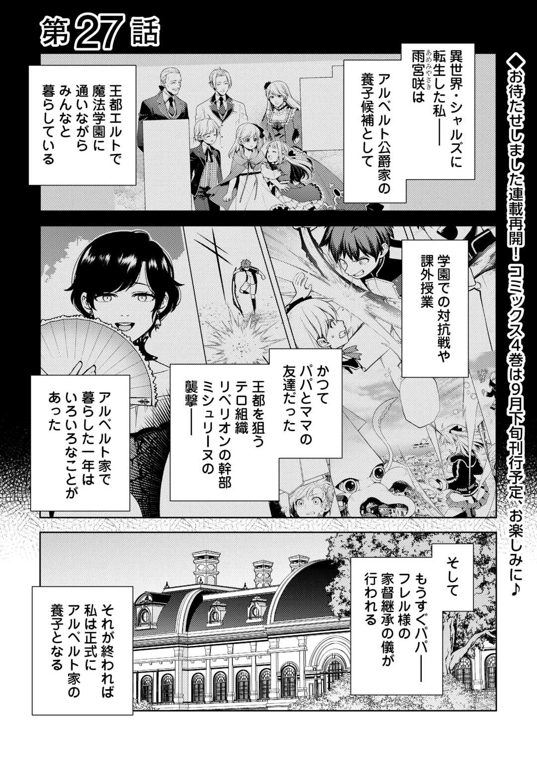 ZENSEI DE TSURAI OMOI O SHITA NO DE, KAMISAMA GA SHAZAI NI KIMASHITA - raw - Chapter 27 - https://jpdd.ccdd.to/JPDD/zenseidetsuraiomoioshitanodekamisamagashazainikimashita/246005/iwg03r5akqw.jpg