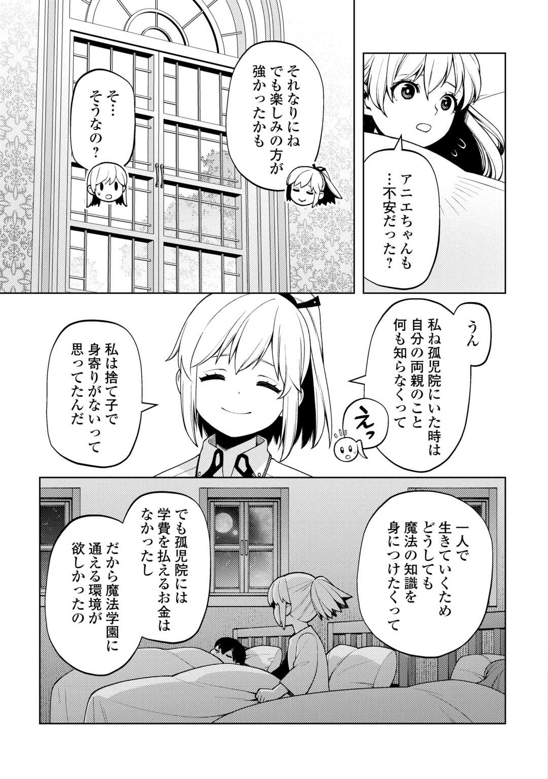 ZENSEI DE TSURAI OMOI O SHITA NO DE, KAMISAMA GA SHAZAI NI KIMASHITA - raw - Chapter 27 - https://jpdd.ccdd.to/JPDD/zenseidetsuraiomoioshitanodekamisamagashazainikimashita/246005/lxdubeocn4u.jpg