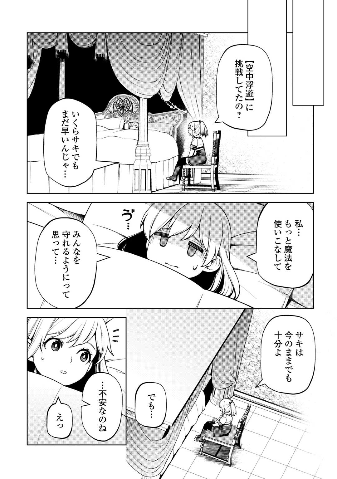 ZENSEI DE TSURAI OMOI O SHITA NO DE, KAMISAMA GA SHAZAI NI KIMASHITA - raw - Chapter 27 - https://jpdd.ccdd.to/JPDD/zenseidetsuraiomoioshitanodekamisamagashazainikimashita/246005/md4ldaiy4jl.jpg