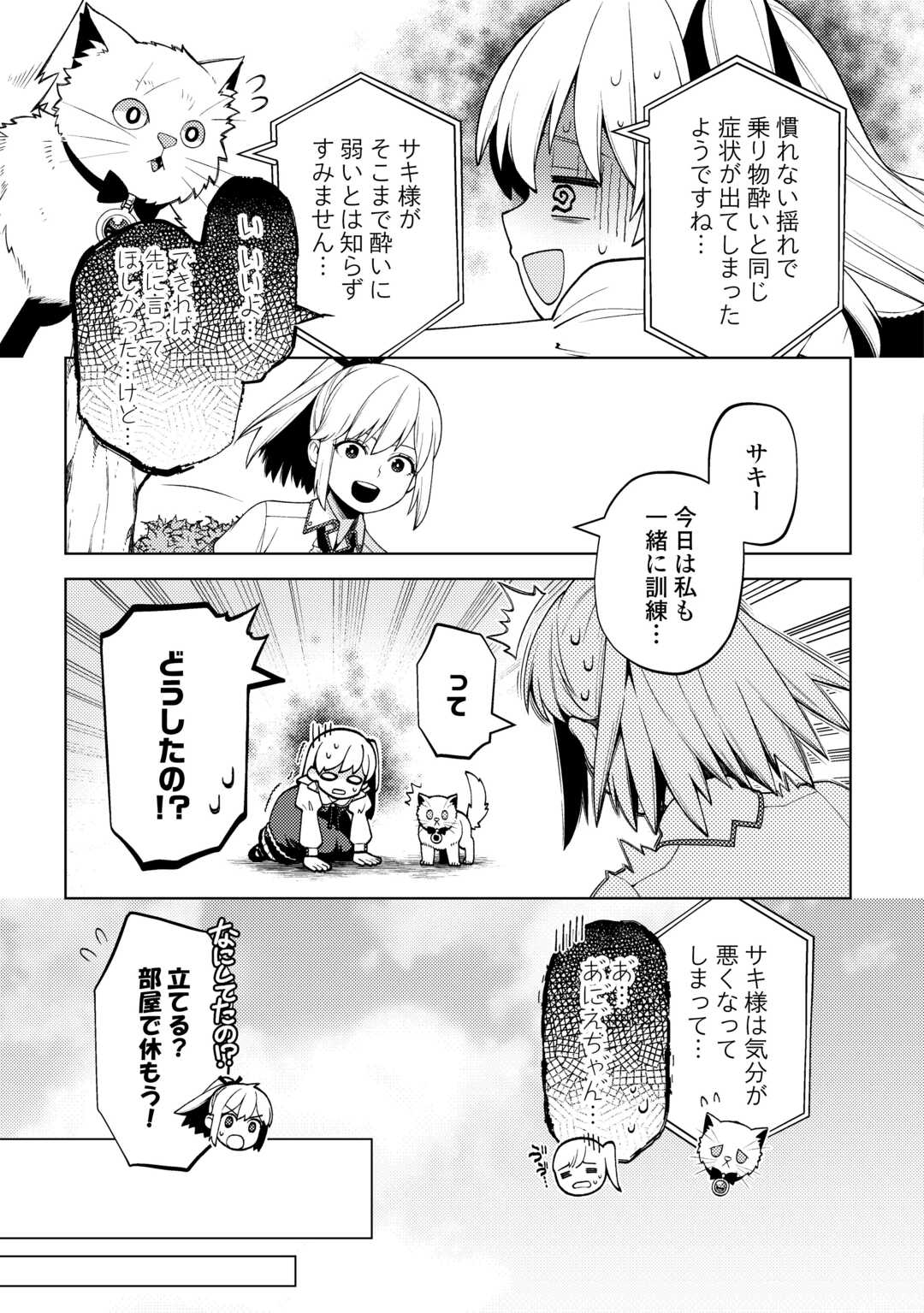 ZENSEI DE TSURAI OMOI O SHITA NO DE, KAMISAMA GA SHAZAI NI KIMASHITA - raw - Chapter 27 - https://jpdd.ccdd.to/JPDD/zenseidetsuraiomoioshitanodekamisamagashazainikimashita/246005/nudag1nniik.jpg