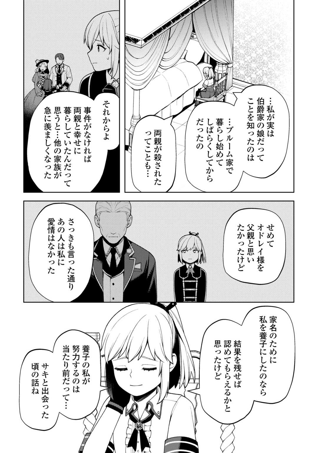 ZENSEI DE TSURAI OMOI O SHITA NO DE, KAMISAMA GA SHAZAI NI KIMASHITA - raw - Chapter 27 - https://jpdd.ccdd.to/JPDD/zenseidetsuraiomoioshitanodekamisamagashazainikimashita/246005/vdzgiq0r5e1.jpg