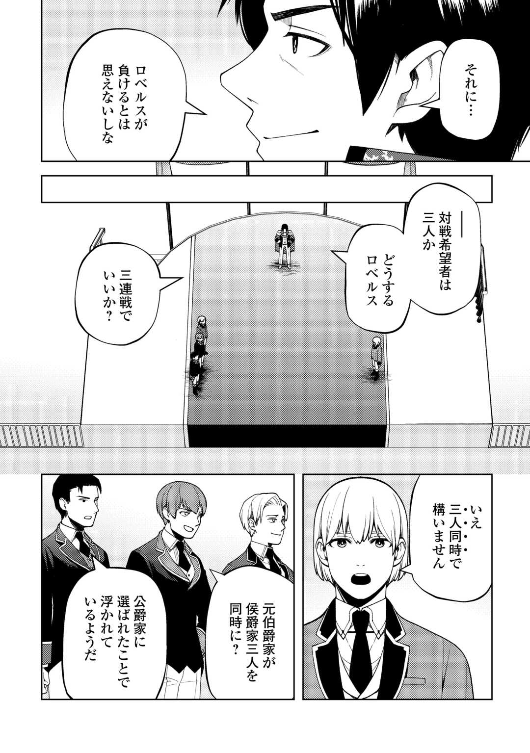 ZENSEI DE TSURAI OMOI O SHITA NO DE, KAMISAMA GA SHAZAI NI KIMASHITA - raw - Chapter 28 - https://jpdd.ccdd.to/JPDD/zenseidetsuraiomoioshitanodekamisamagashazainikimashita/250762/51eidjy1dn2.jpg