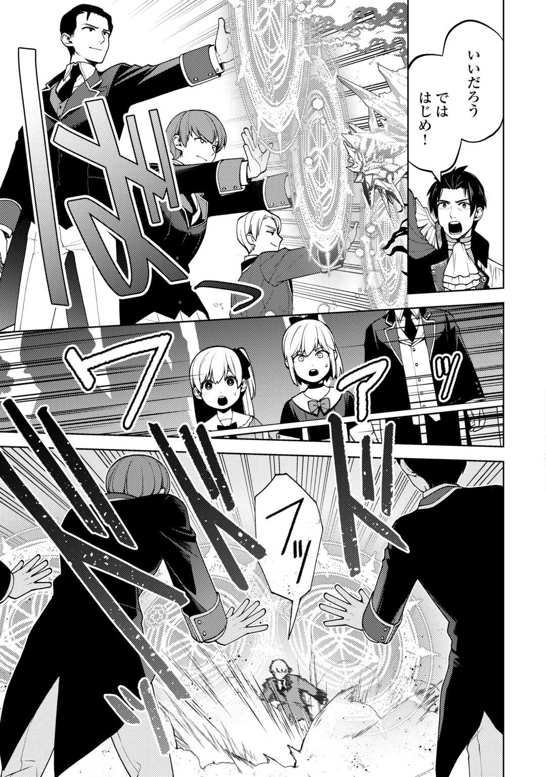 ZENSEI DE TSURAI OMOI O SHITA NO DE, KAMISAMA GA SHAZAI NI KIMASHITA - raw - Chapter 28 - https://jpdd.ccdd.to/JPDD/zenseidetsuraiomoioshitanodekamisamagashazainikimashita/250762/alircukhh5r.jpg