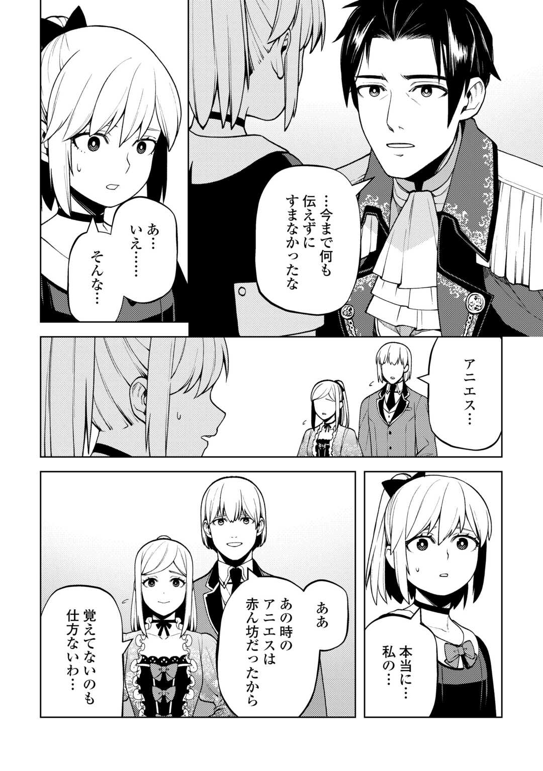 ZENSEI DE TSURAI OMOI O SHITA NO DE, KAMISAMA GA SHAZAI NI KIMASHITA - raw - Chapter 28 - https://jpdd.ccdd.to/JPDD/zenseidetsuraiomoioshitanodekamisamagashazainikimashita/250762/bjmaydkwium.jpg