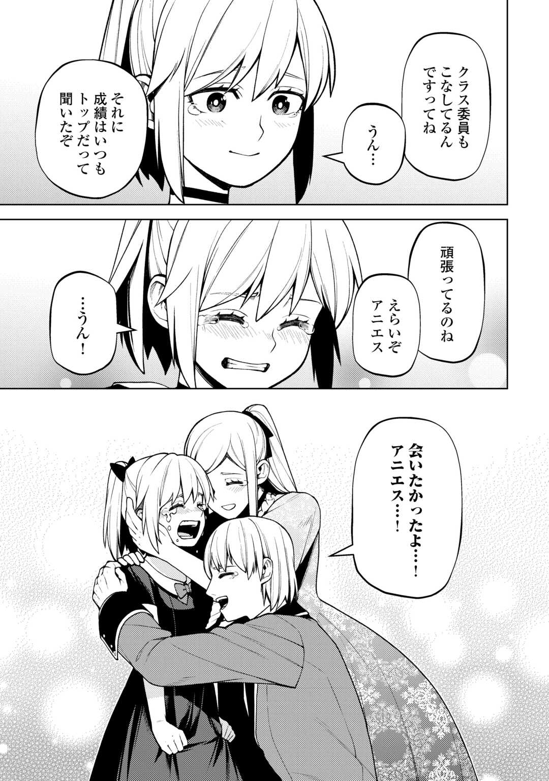 ZENSEI DE TSURAI OMOI O SHITA NO DE, KAMISAMA GA SHAZAI NI KIMASHITA - raw - Chapter 28 - https://jpdd.ccdd.to/JPDD/zenseidetsuraiomoioshitanodekamisamagashazainikimashita/250762/cxofudapsyn.jpg