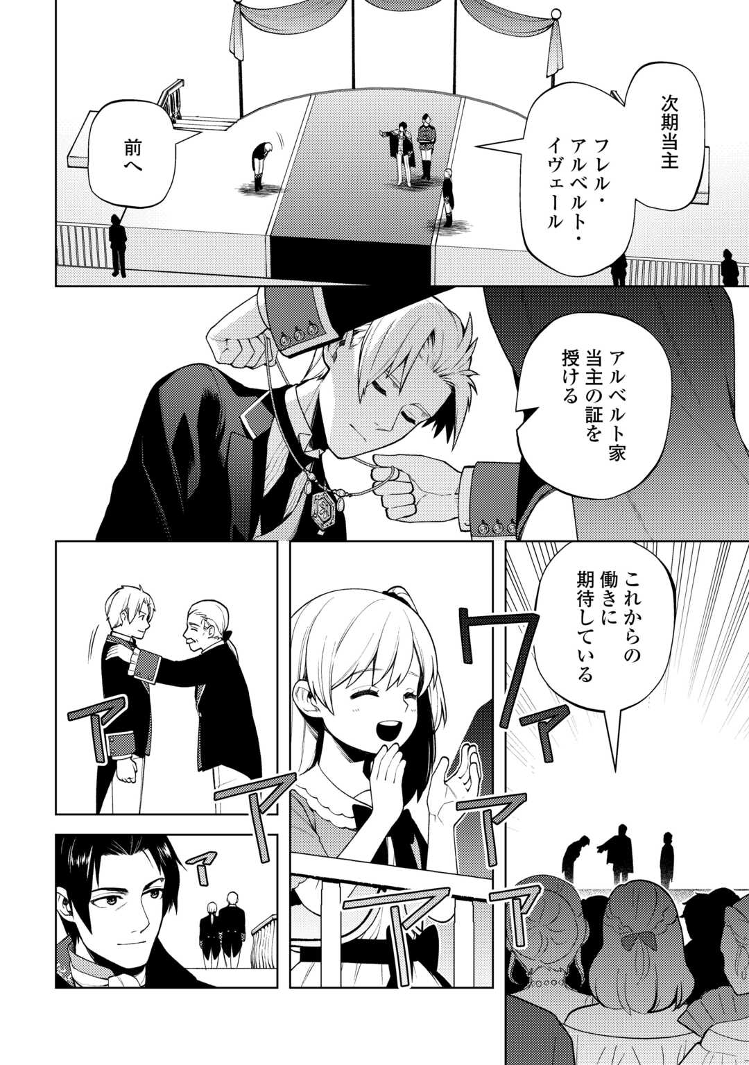ZENSEI DE TSURAI OMOI O SHITA NO DE, KAMISAMA GA SHAZAI NI KIMASHITA - raw - Chapter 28 - https://jpdd.ccdd.to/JPDD/zenseidetsuraiomoioshitanodekamisamagashazainikimashita/250762/d1xuptjpft4.jpg