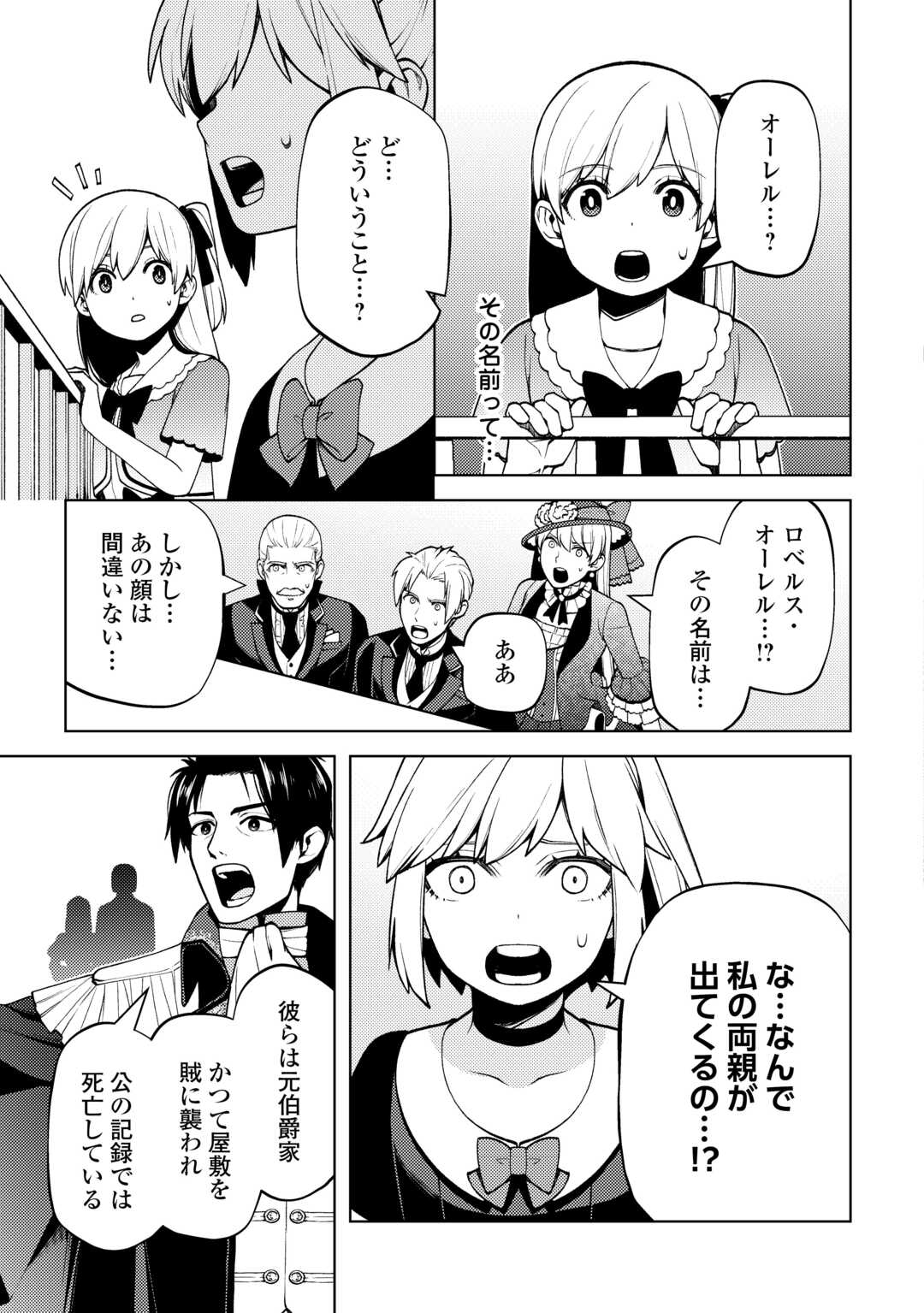 ZENSEI DE TSURAI OMOI O SHITA NO DE, KAMISAMA GA SHAZAI NI KIMASHITA - raw - Chapter 28 - https://jpdd.ccdd.to/JPDD/zenseidetsuraiomoioshitanodekamisamagashazainikimashita/250762/dakdnj1n2o5.jpg
