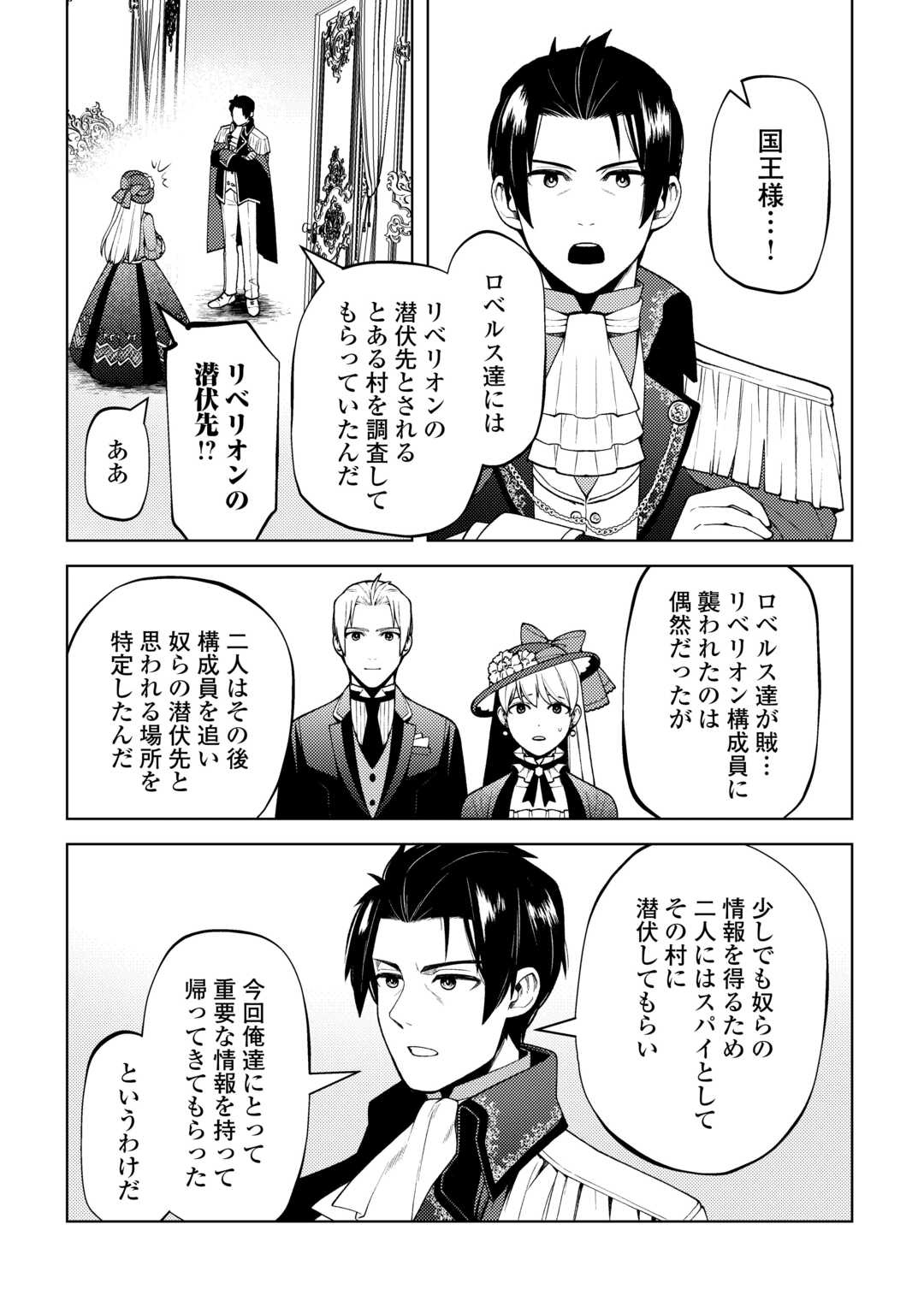 ZENSEI DE TSURAI OMOI O SHITA NO DE, KAMISAMA GA SHAZAI NI KIMASHITA - raw - Chapter 28 - https://jpdd.ccdd.to/JPDD/zenseidetsuraiomoioshitanodekamisamagashazainikimashita/250762/eoscotglmf3.jpg