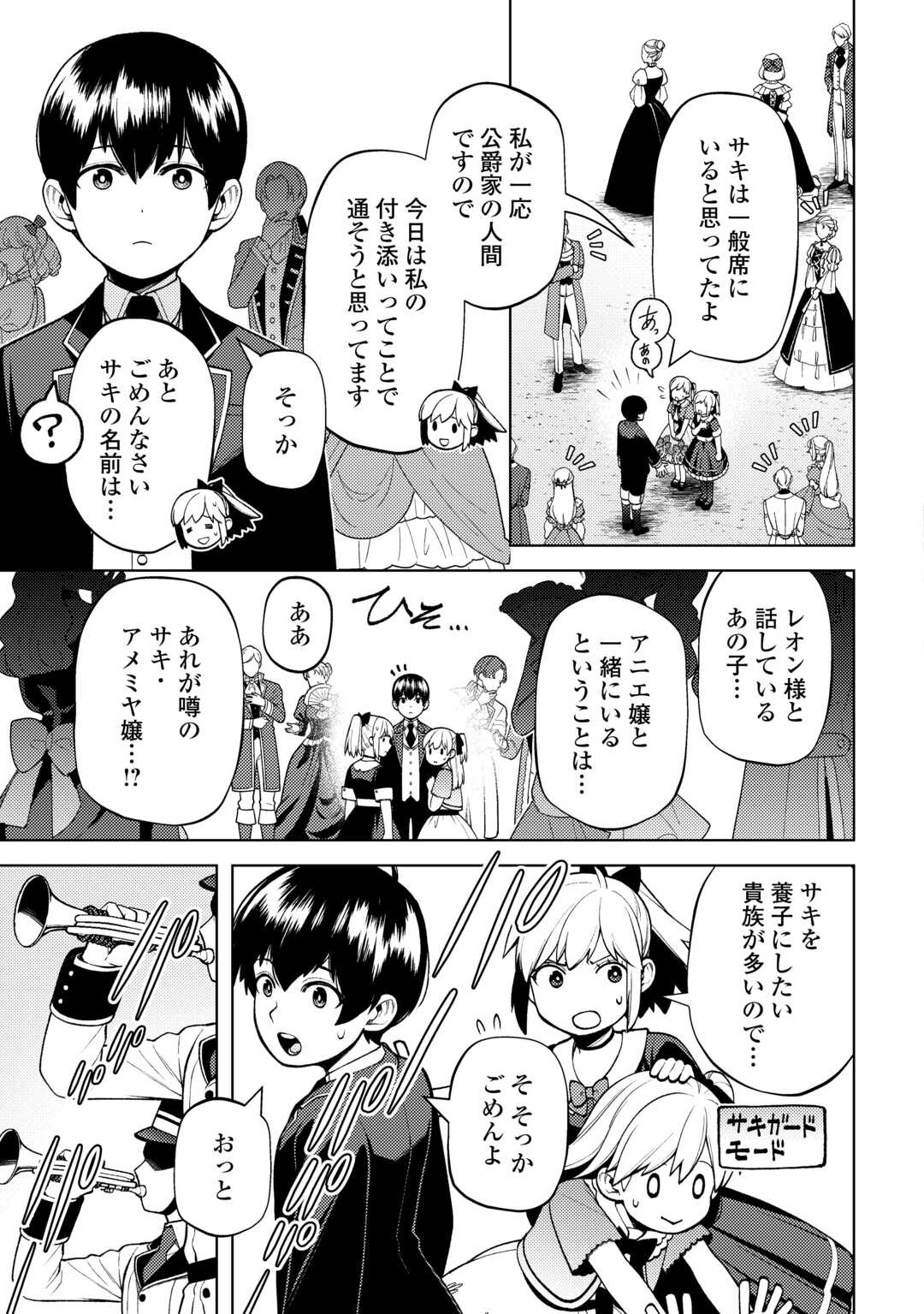 ZENSEI DE TSURAI OMOI O SHITA NO DE, KAMISAMA GA SHAZAI NI KIMASHITA - raw - Chapter 28 - https://jpdd.ccdd.to/JPDD/zenseidetsuraiomoioshitanodekamisamagashazainikimashita/250762/fkoyt0er0py.jpg