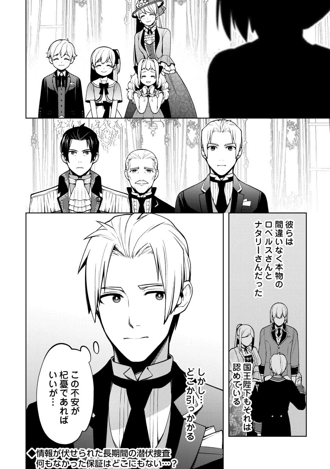 ZENSEI DE TSURAI OMOI O SHITA NO DE, KAMISAMA GA SHAZAI NI KIMASHITA - raw - Chapter 28 - https://jpdd.ccdd.to/JPDD/zenseidetsuraiomoioshitanodekamisamagashazainikimashita/250762/fxvqlgcuf5x.jpg