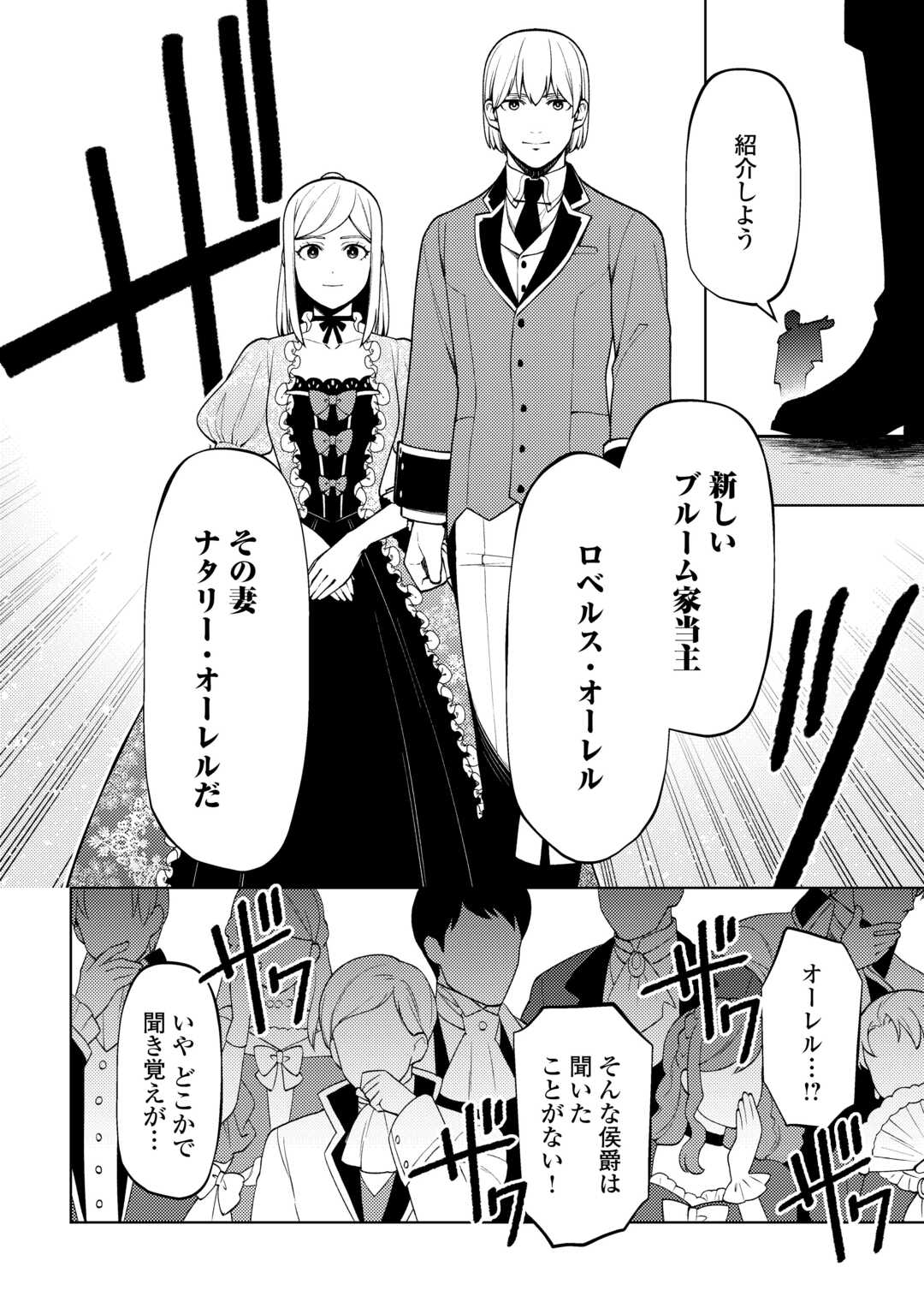 ZENSEI DE TSURAI OMOI O SHITA NO DE, KAMISAMA GA SHAZAI NI KIMASHITA - raw - Chapter 28 - https://jpdd.ccdd.to/JPDD/zenseidetsuraiomoioshitanodekamisamagashazainikimashita/250762/gfhsgpof5f5.jpg