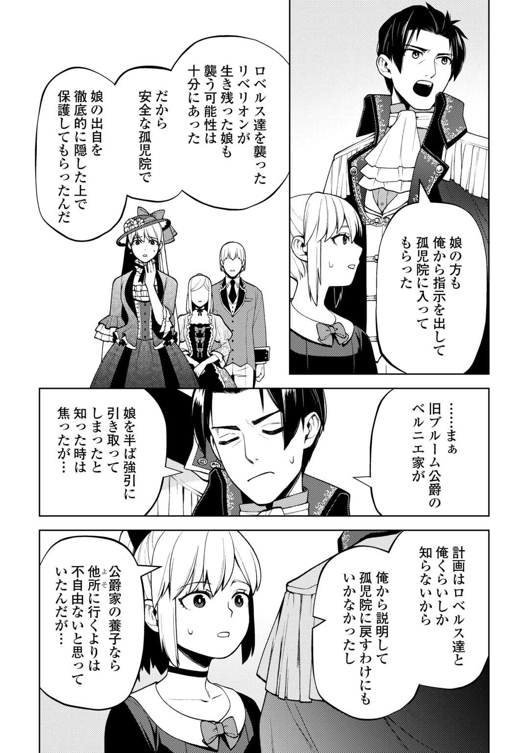 ZENSEI DE TSURAI OMOI O SHITA NO DE, KAMISAMA GA SHAZAI NI KIMASHITA - raw - Chapter 28 - https://jpdd.ccdd.to/JPDD/zenseidetsuraiomoioshitanodekamisamagashazainikimashita/250762/mmhzlnnudbb.jpg