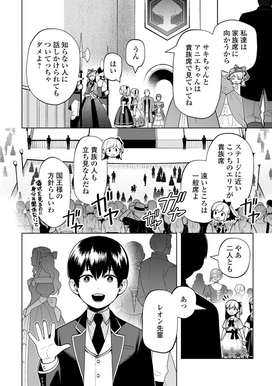 ZENSEI DE TSURAI OMOI O SHITA NO DE, KAMISAMA GA SHAZAI NI KIMASHITA - raw - Chapter 28 - https://jpdd.ccdd.to/JPDD/zenseidetsuraiomoioshitanodekamisamagashazainikimashita/250762/mykvh0zjaj0.jpg