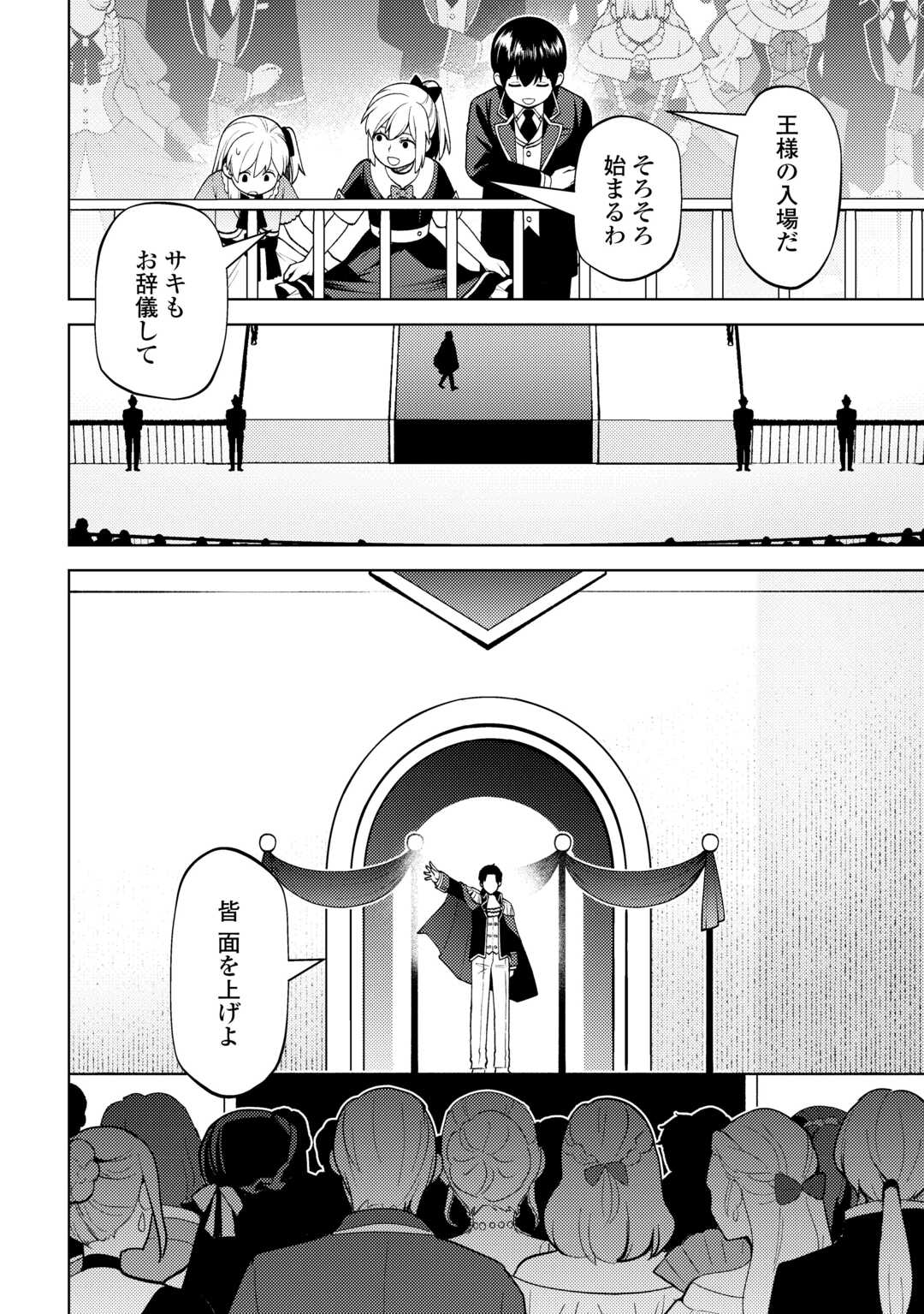 ZENSEI DE TSURAI OMOI O SHITA NO DE, KAMISAMA GA SHAZAI NI KIMASHITA - raw - Chapter 28 - https://jpdd.ccdd.to/JPDD/zenseidetsuraiomoioshitanodekamisamagashazainikimashita/250762/nk1oteirfkr.jpg