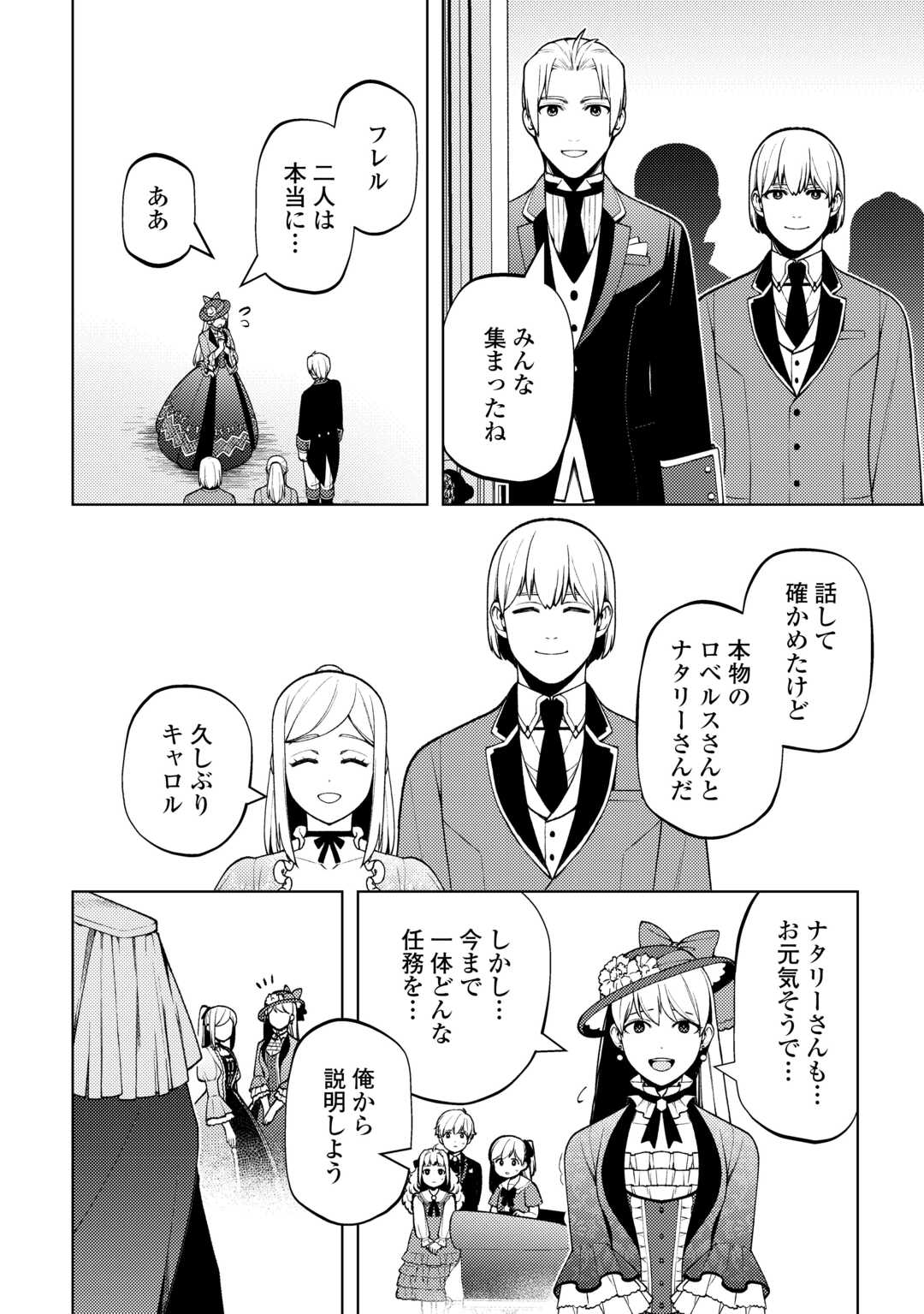 ZENSEI DE TSURAI OMOI O SHITA NO DE, KAMISAMA GA SHAZAI NI KIMASHITA - raw - Chapter 28 - https://jpdd.ccdd.to/JPDD/zenseidetsuraiomoioshitanodekamisamagashazainikimashita/250762/ob4ofawb2be.jpg