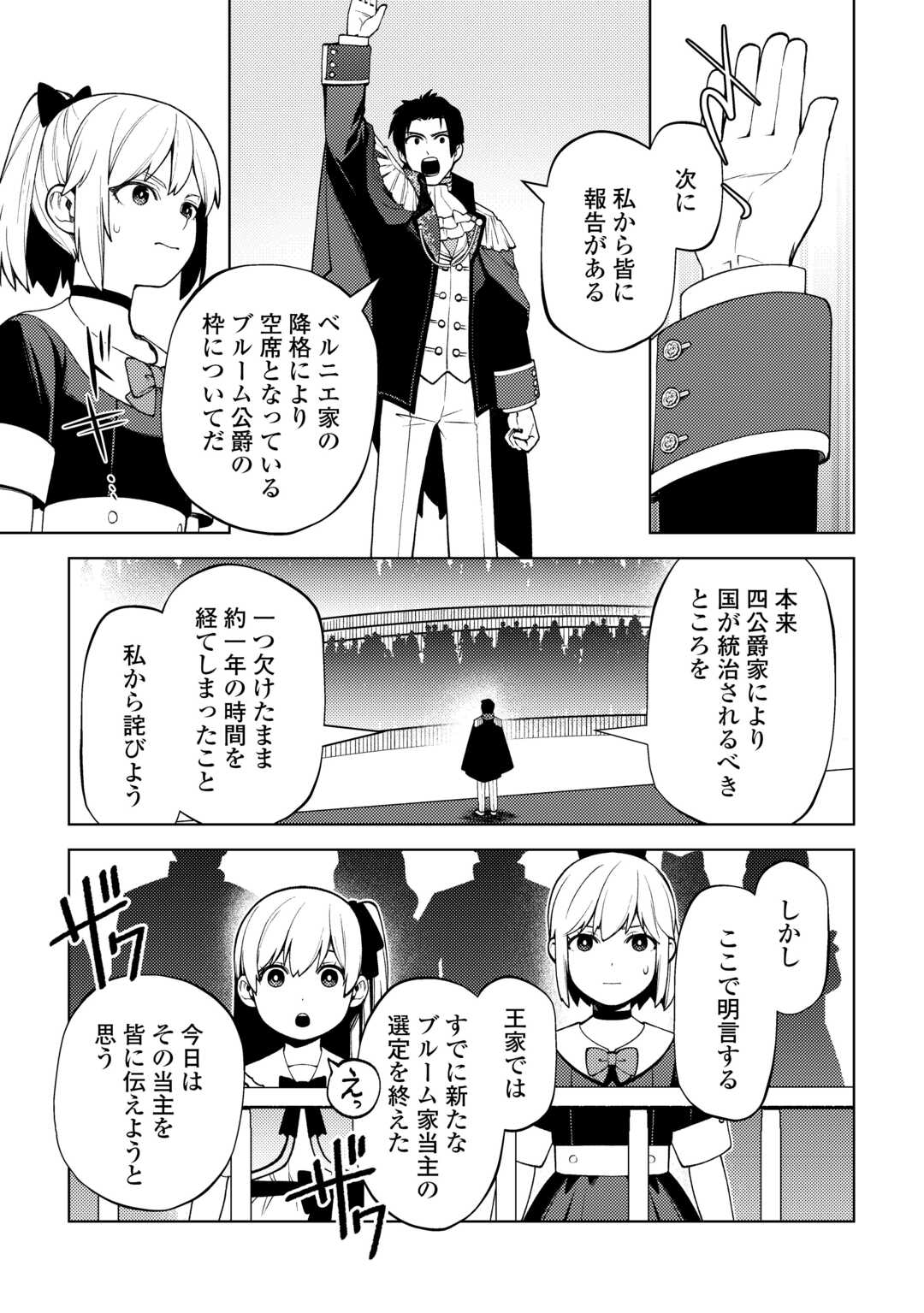 ZENSEI DE TSURAI OMOI O SHITA NO DE, KAMISAMA GA SHAZAI NI KIMASHITA - raw - Chapter 28 - https://jpdd.ccdd.to/JPDD/zenseidetsuraiomoioshitanodekamisamagashazainikimashita/250762/qrfn00i3bje.jpg