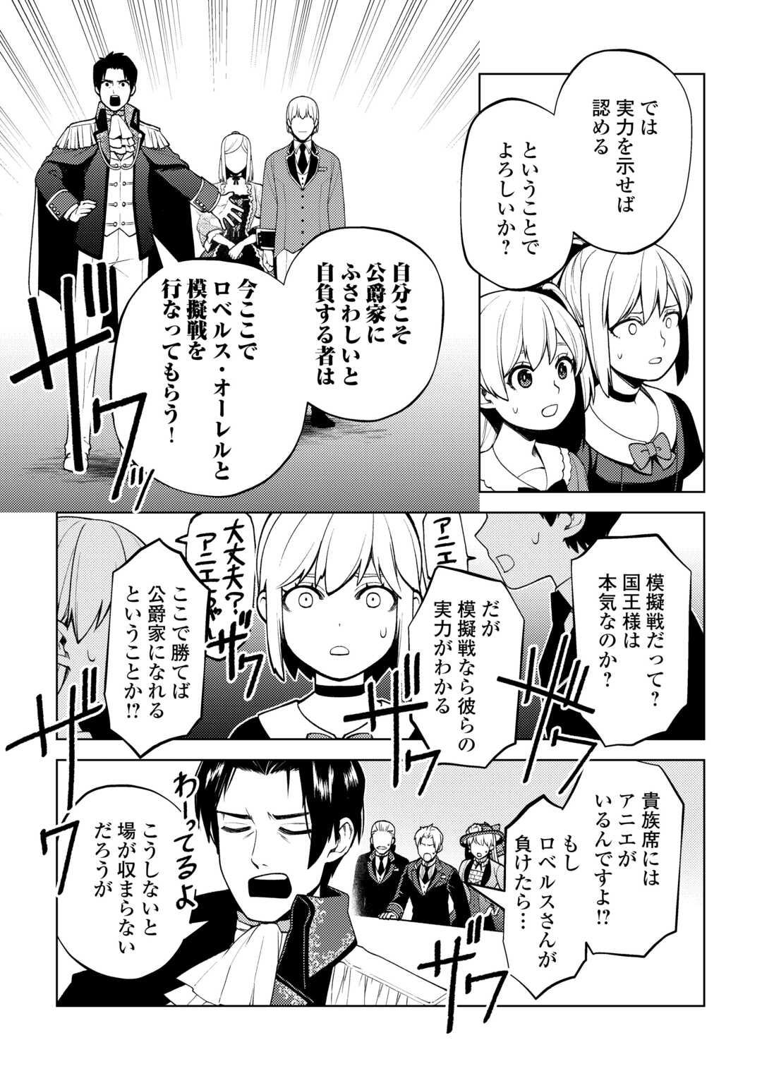 ZENSEI DE TSURAI OMOI O SHITA NO DE, KAMISAMA GA SHAZAI NI KIMASHITA - raw - Chapter 28 - https://jpdd.ccdd.to/JPDD/zenseidetsuraiomoioshitanodekamisamagashazainikimashita/250762/rckbswmws4a.jpg
