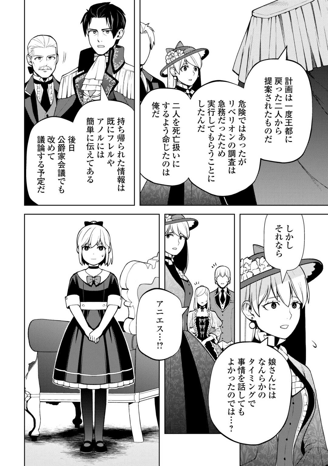 ZENSEI DE TSURAI OMOI O SHITA NO DE, KAMISAMA GA SHAZAI NI KIMASHITA - raw - Chapter 28 - https://jpdd.ccdd.to/JPDD/zenseidetsuraiomoioshitanodekamisamagashazainikimashita/250762/s2hddcyeosa.jpg