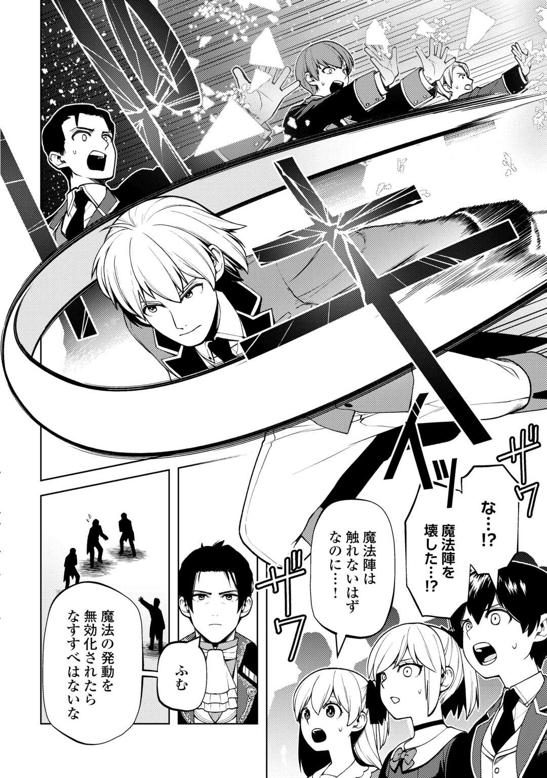 ZENSEI DE TSURAI OMOI O SHITA NO DE, KAMISAMA GA SHAZAI NI KIMASHITA - raw - Chapter 28 - https://jpdd.ccdd.to/JPDD/zenseidetsuraiomoioshitanodekamisamagashazainikimashita/250762/wjcz2hdv2qi.jpg