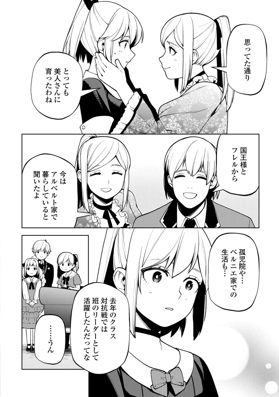 ZENSEI DE TSURAI OMOI O SHITA NO DE, KAMISAMA GA SHAZAI NI KIMASHITA - raw - Chapter 28 - https://jpdd.ccdd.to/JPDD/zenseidetsuraiomoioshitanodekamisamagashazainikimashita/250762/xnfiwikgzfc.jpg