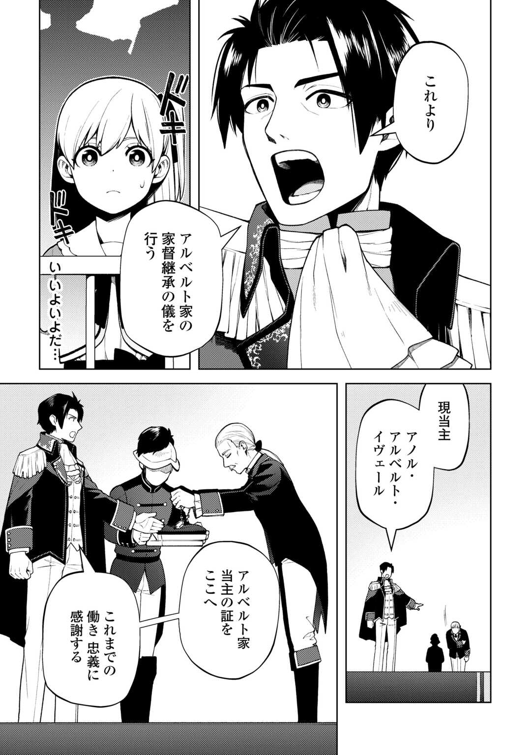 ZENSEI DE TSURAI OMOI O SHITA NO DE, KAMISAMA GA SHAZAI NI KIMASHITA - raw - Chapter 28 - https://jpdd.ccdd.to/JPDD/zenseidetsuraiomoioshitanodekamisamagashazainikimashita/250762/z3bzm3qw50u.jpg